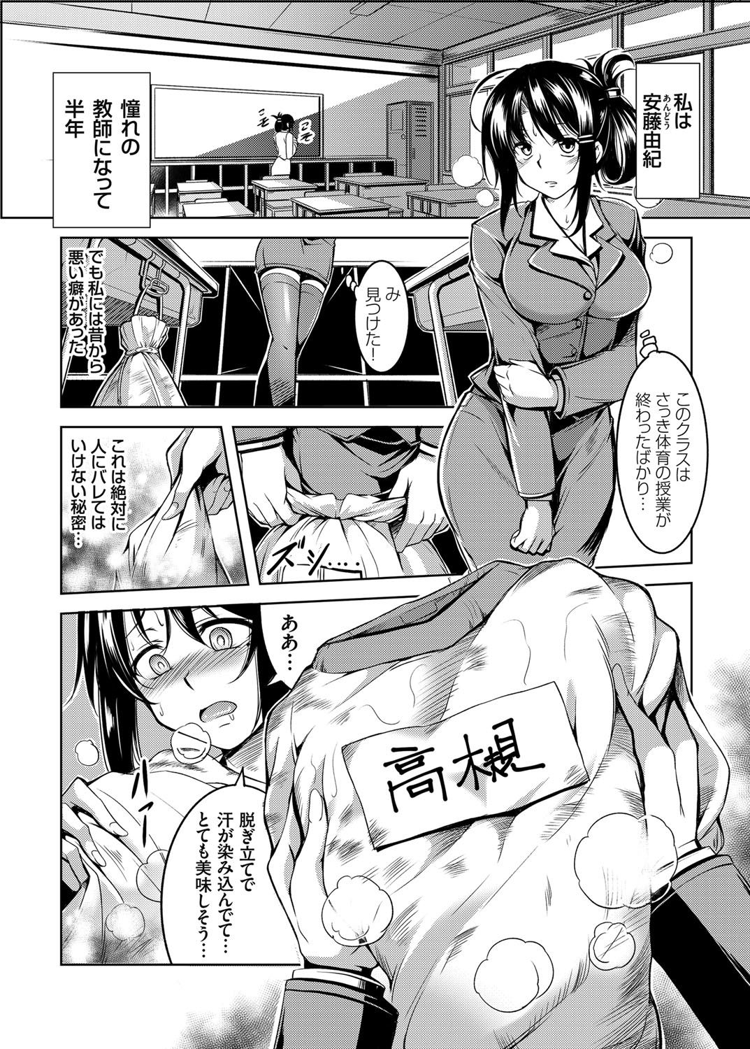 [WindArt] 禁断連鎖 巨乳マゾ女教師・由紀の中出し調教性活 第1-2話