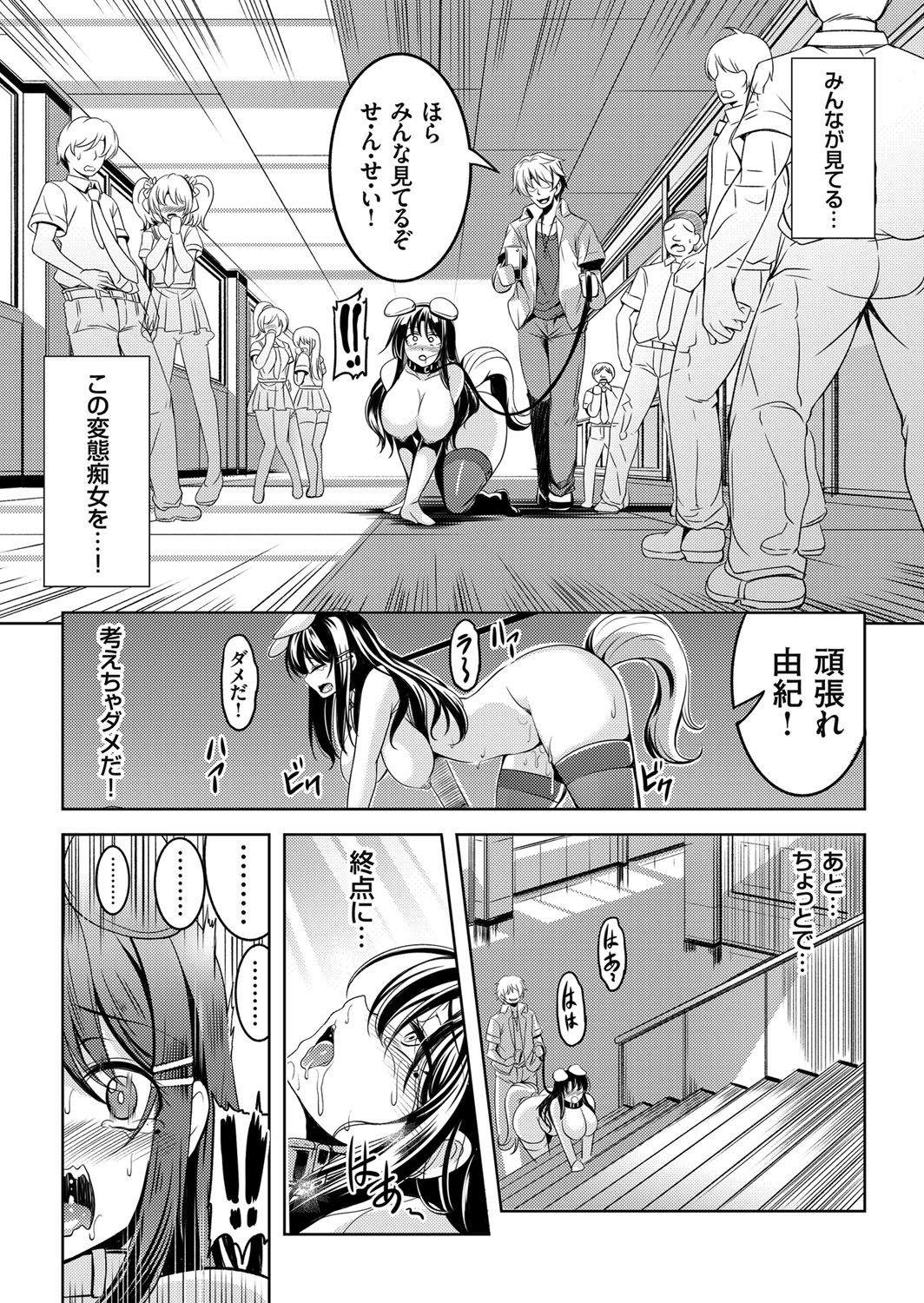[WindArt] 禁断連鎖 巨乳マゾ女教師・由紀の中出し調教性活 第1-2話