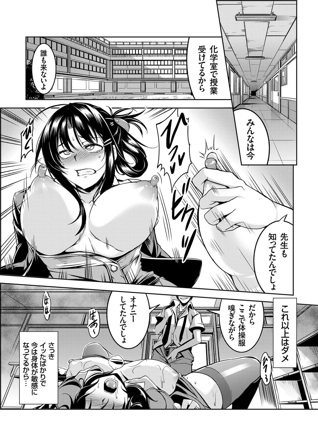 [WindArt] 禁断連鎖 巨乳マゾ女教師・由紀の中出し調教性活 第1-2話