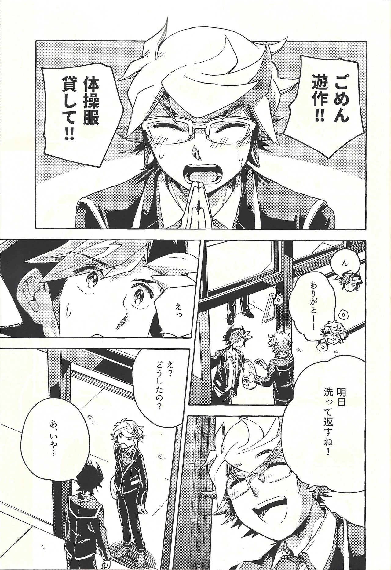 (千年☆バトル フェイズ23) [残り10% (本玉)] 逃げよう遊作熱海まで (遊☆戯☆王VRAINS)