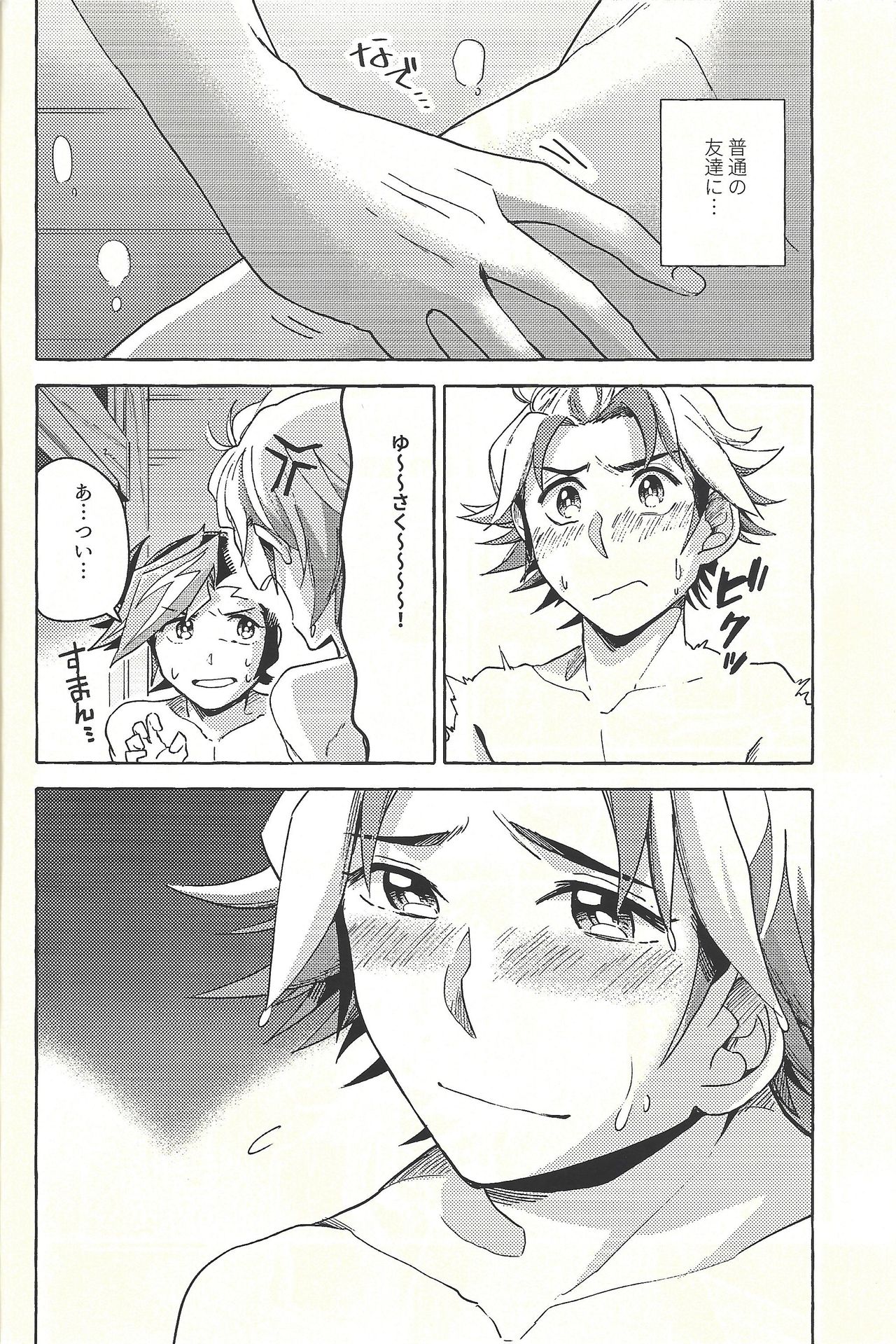 (千年☆バトル フェイズ23) [残り10% (本玉)] 逃げよう遊作熱海まで (遊☆戯☆王VRAINS)