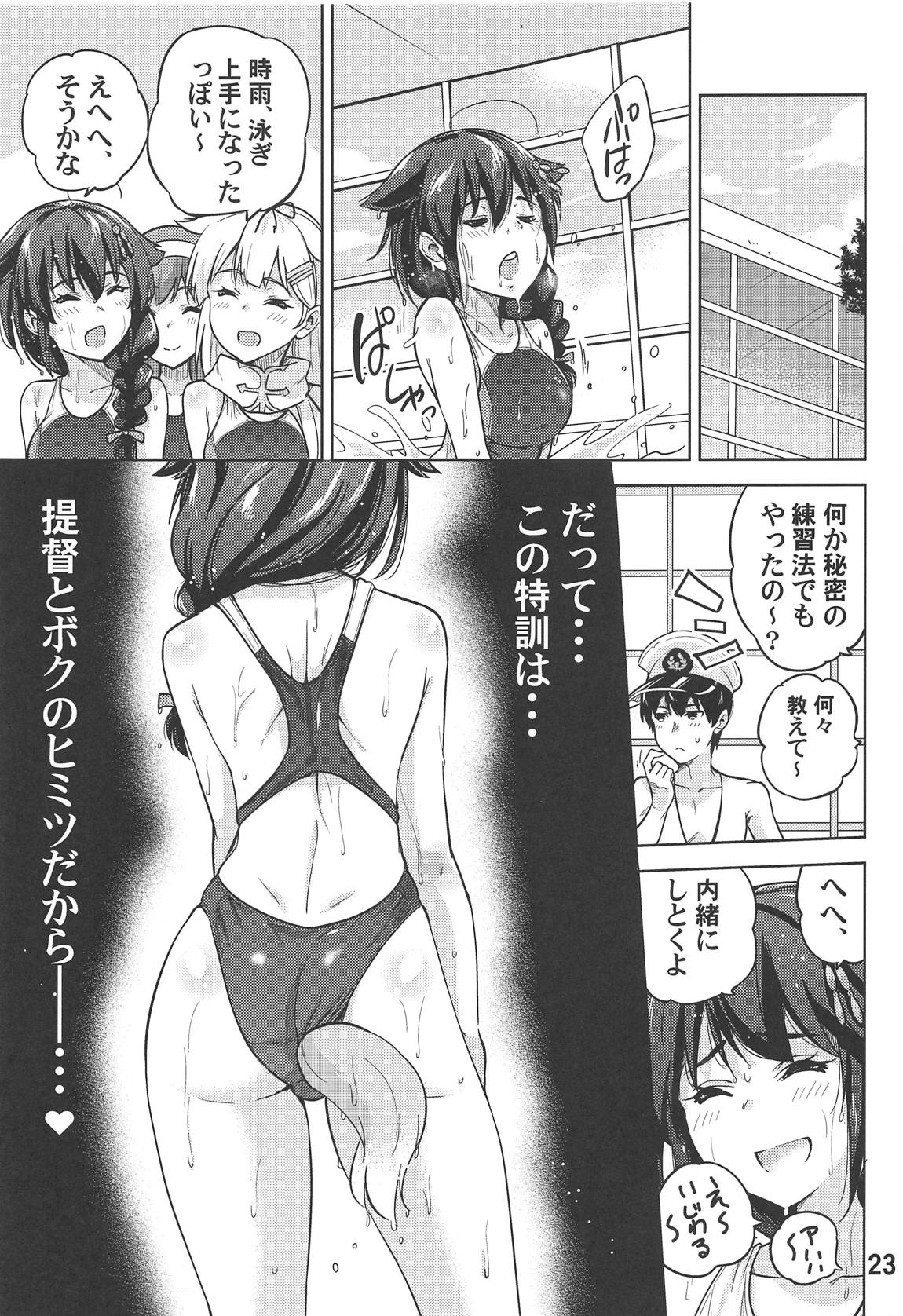 (COMIC1☆15) [sarfatation (さふぁ太)] ボクの、お尻… (艦隊これくしょん -艦これ-)