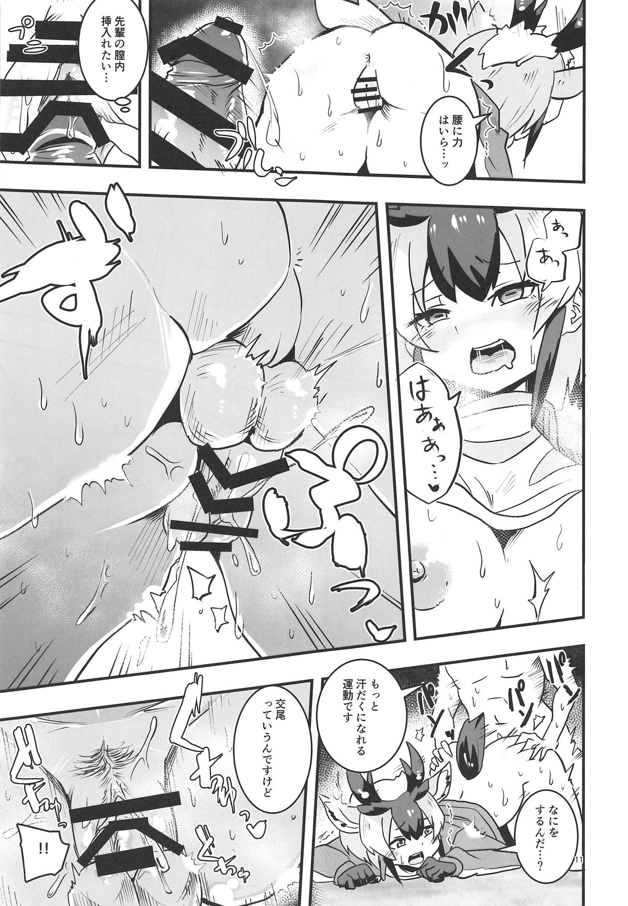 (ふたば学園祭14) [¢mb (ミリ、SÜLEYMAN)] プロングホーンちゃんと汗まみれ (けものフレンズ)