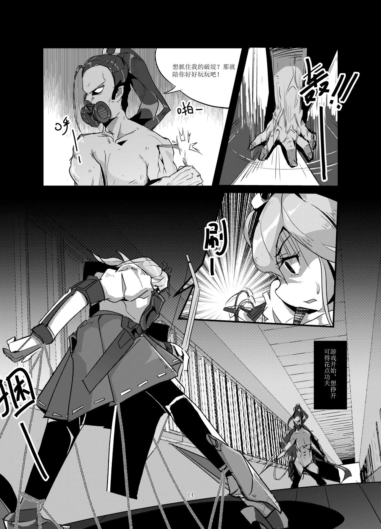[personality] 黑暗蔓延 摧枯拉朽 (艦隊これくしょん -艦これ-) [中国語] [無修正]