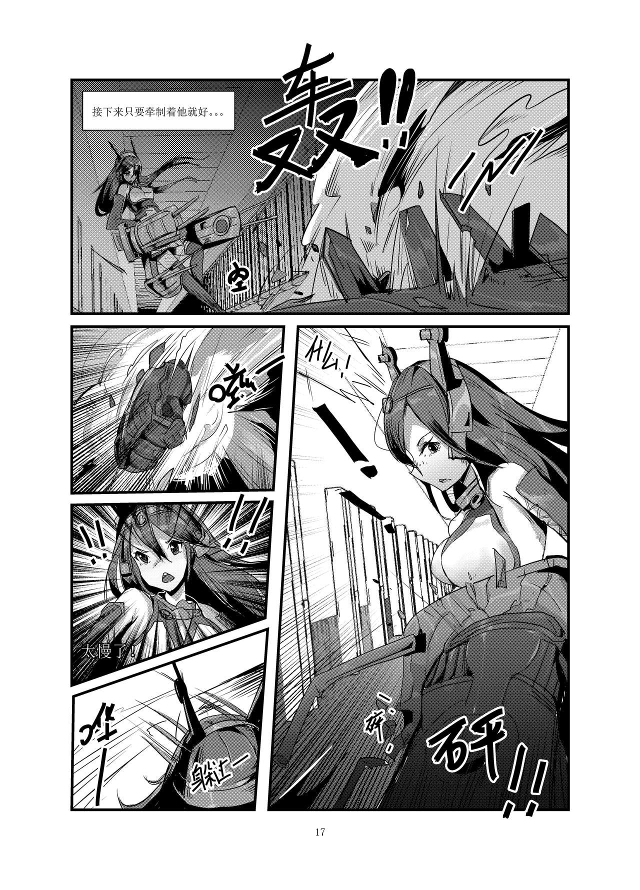 [personality] 黑暗蔓延 摧枯拉朽 (艦隊これくしょん -艦これ-) [中国語] [無修正]