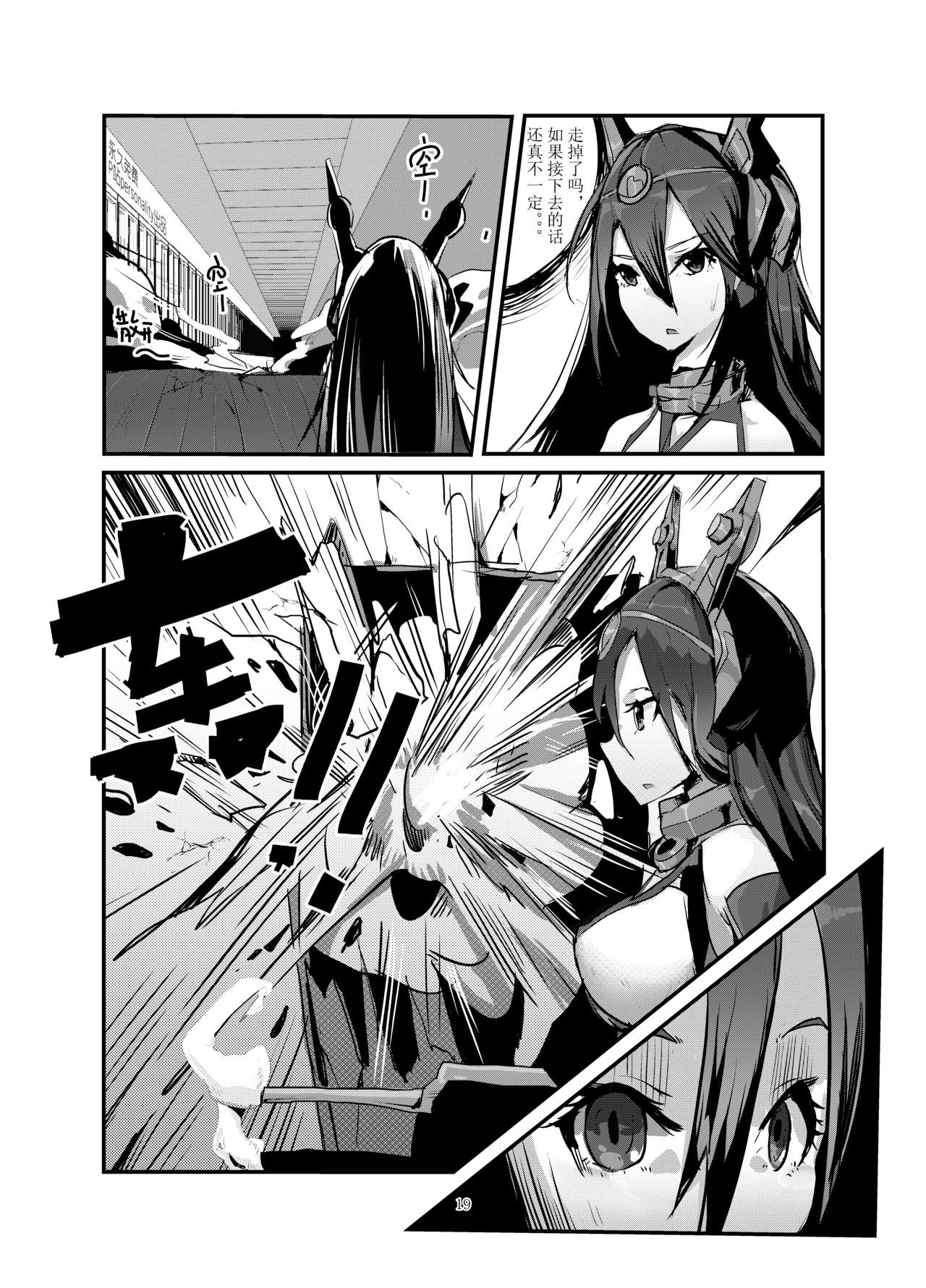 [personality] 黑暗蔓延 摧枯拉朽 (艦隊これくしょん -艦これ-) [中国語] [無修正]