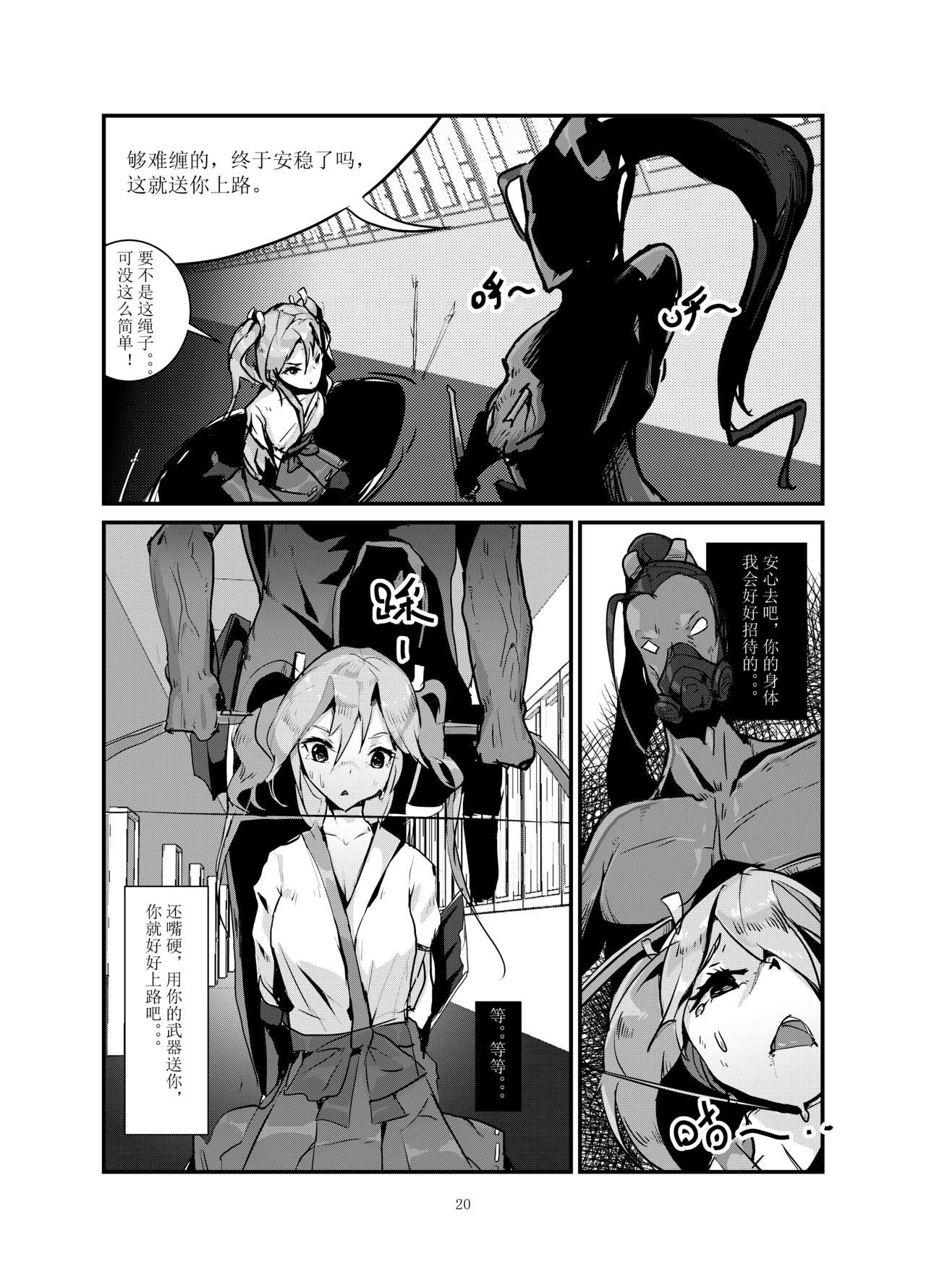 [personality] 黑暗蔓延 摧枯拉朽 (艦隊これくしょん -艦これ-) [中国語] [無修正]