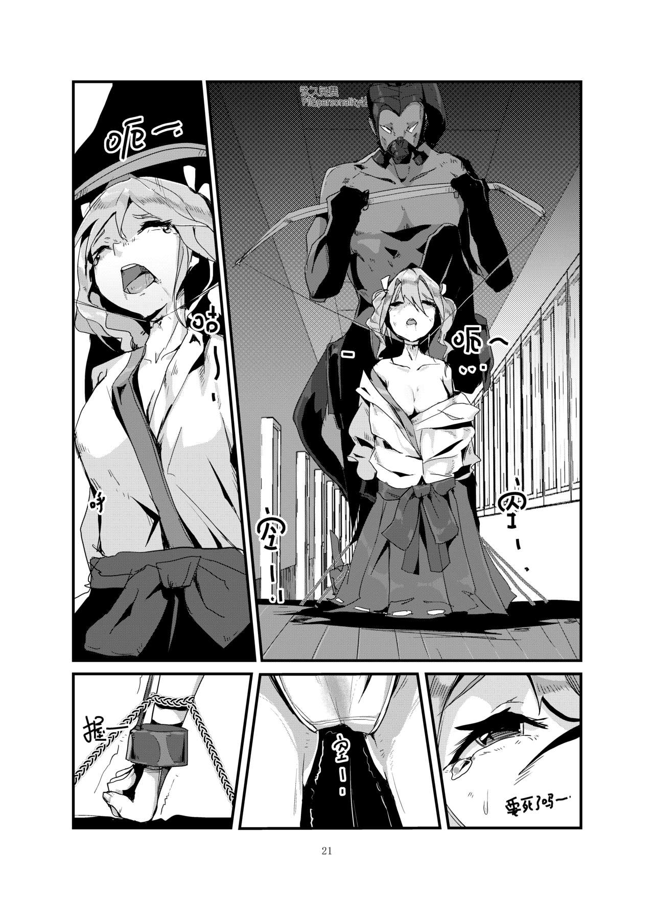 [personality] 黑暗蔓延 摧枯拉朽 (艦隊これくしょん -艦これ-) [中国語] [無修正]