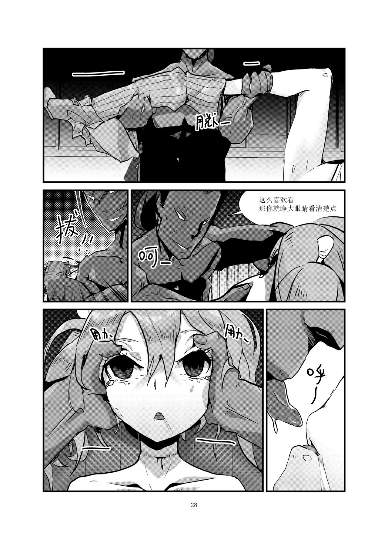 [personality] 黑暗蔓延 摧枯拉朽 (艦隊これくしょん -艦これ-) [中国語] [無修正]