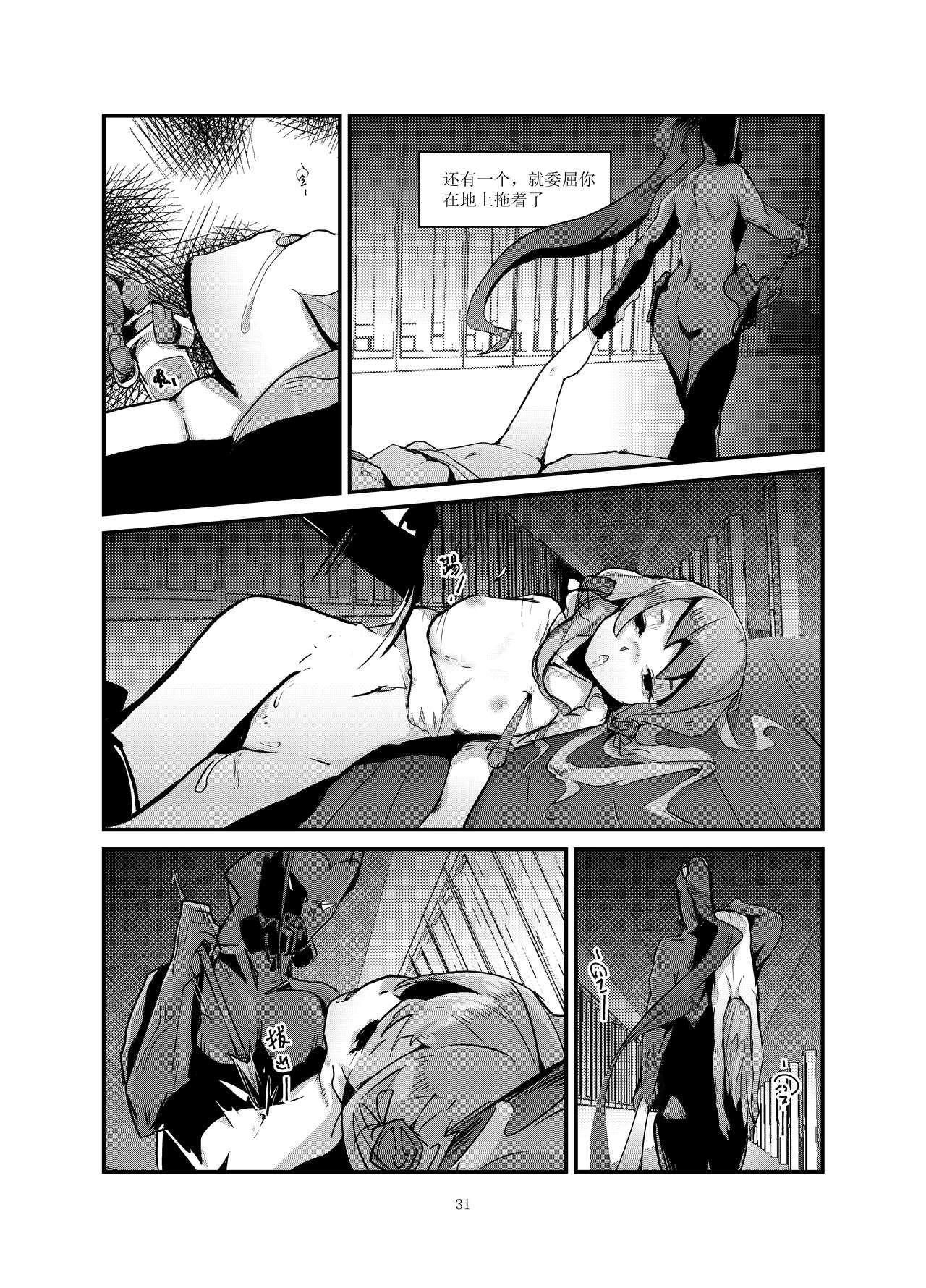 [personality] 黑暗蔓延 摧枯拉朽 (艦隊これくしょん -艦これ-) [中国語] [無修正]
