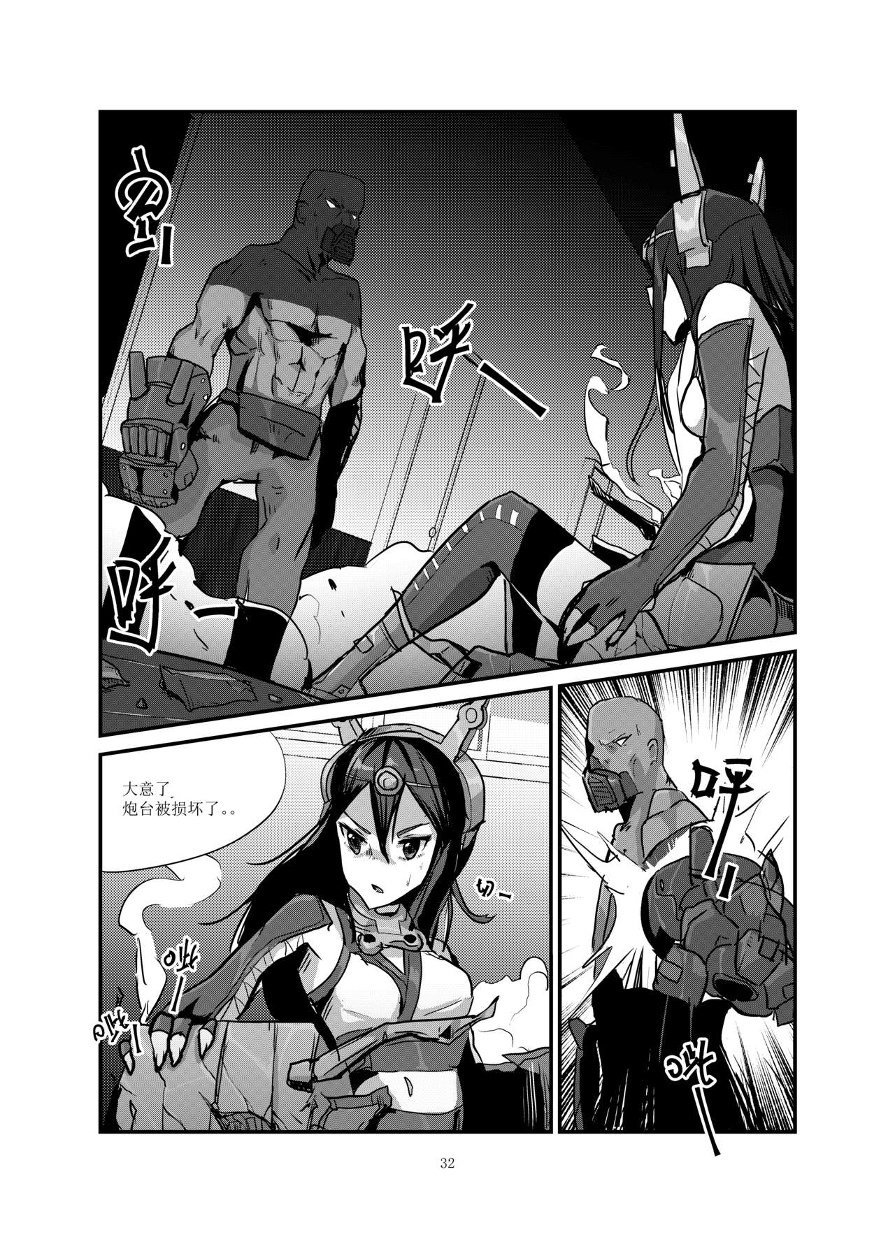[personality] 黑暗蔓延 摧枯拉朽 (艦隊これくしょん -艦これ-) [中国語] [無修正]
