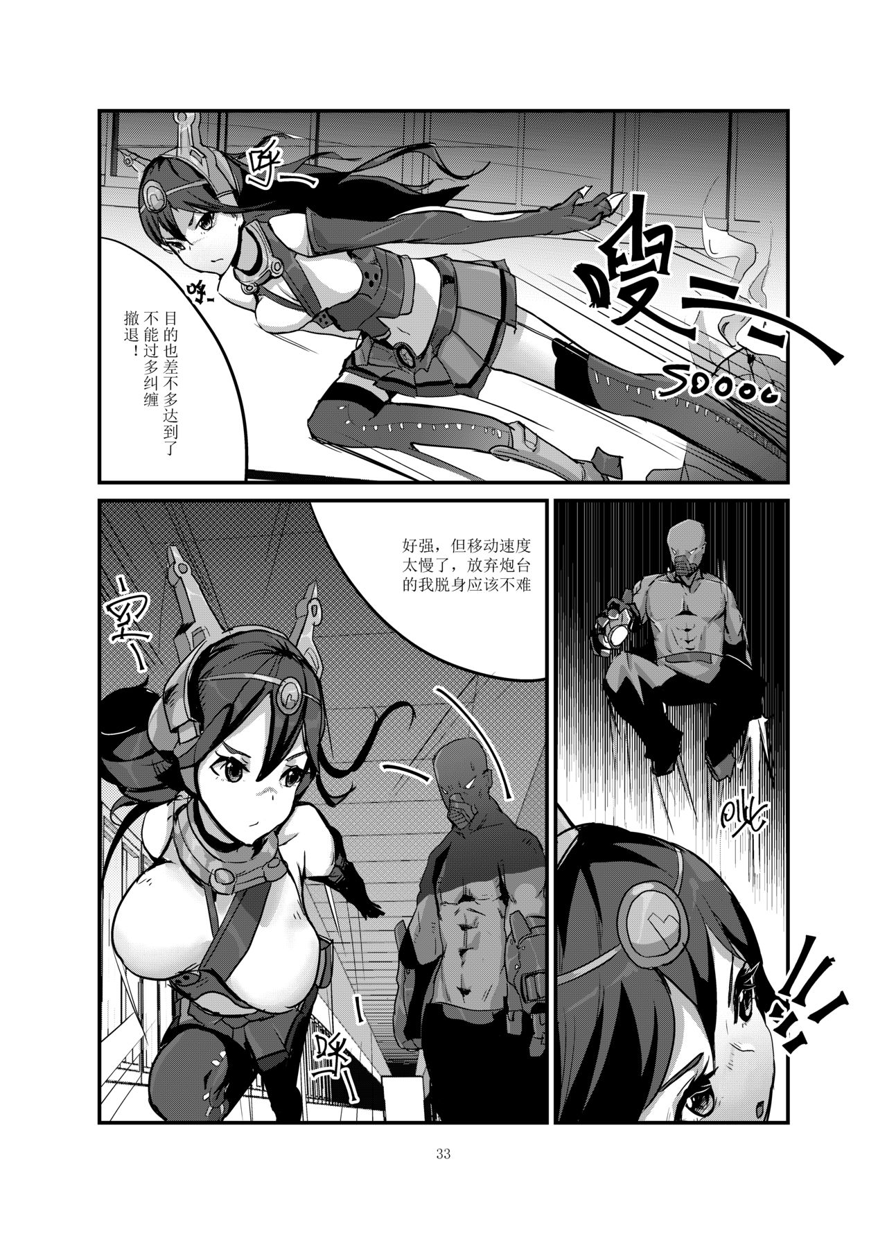 [personality] 黑暗蔓延 摧枯拉朽 (艦隊これくしょん -艦これ-) [中国語] [無修正]