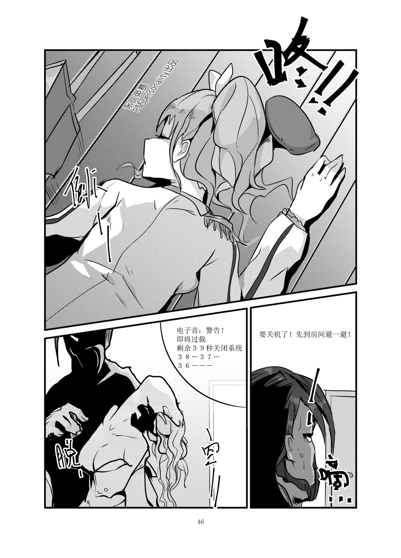 [personality] 黑暗蔓延 摧枯拉朽 (艦隊これくしょん -艦これ-) [中国語] [無修正]