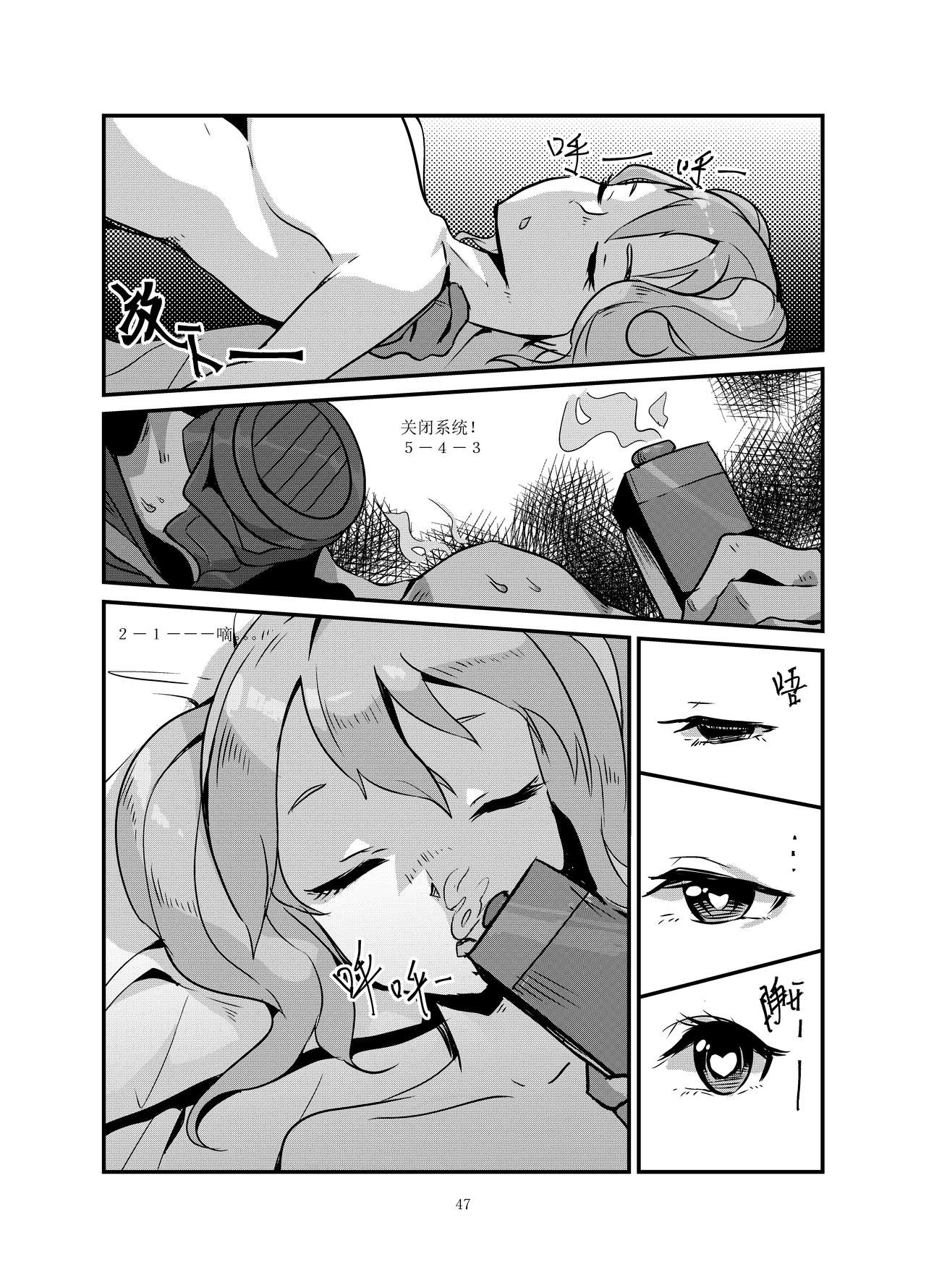 [personality] 黑暗蔓延 摧枯拉朽 (艦隊これくしょん -艦これ-) [中国語] [無修正]