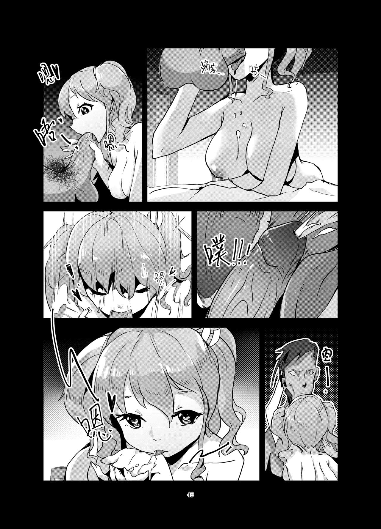 [personality] 黑暗蔓延 摧枯拉朽 (艦隊これくしょん -艦これ-) [中国語] [無修正]