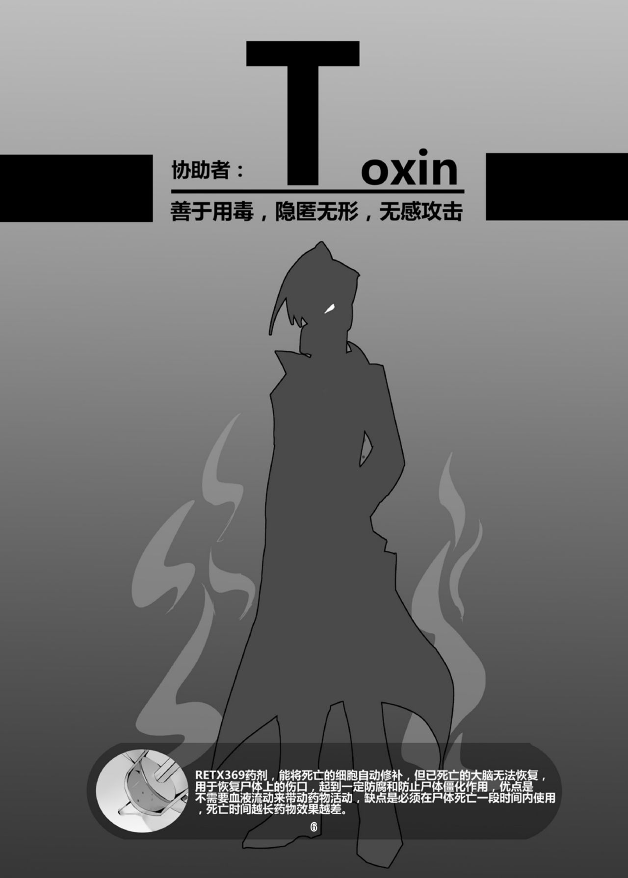 [personality] 黑暗蔓延 摧枯拉朽 (艦隊これくしょん -艦これ-) [中国語] [無修正]