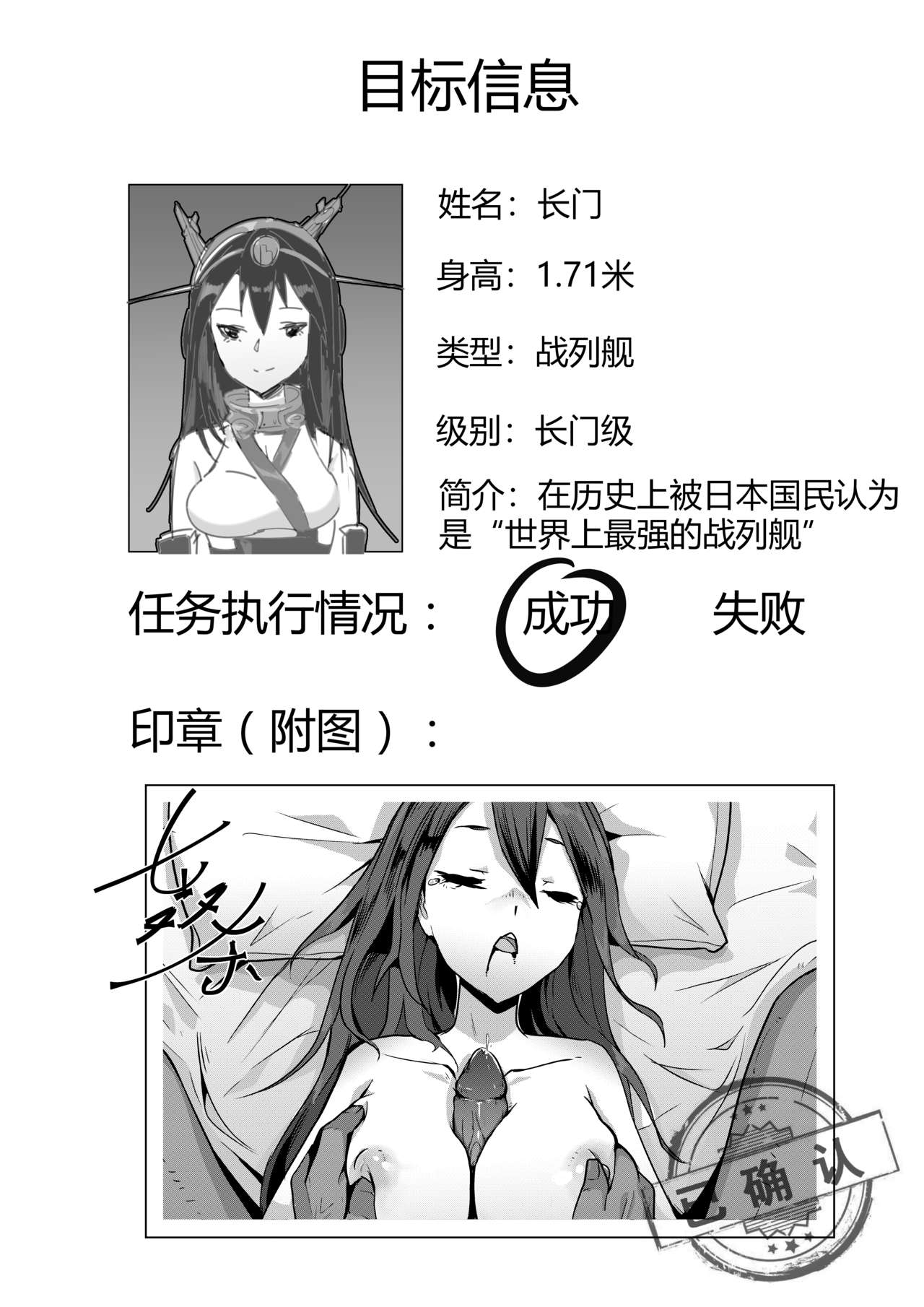 [personality] 黑暗蔓延 摧枯拉朽 (艦隊これくしょん -艦これ-) [中国語] [無修正]