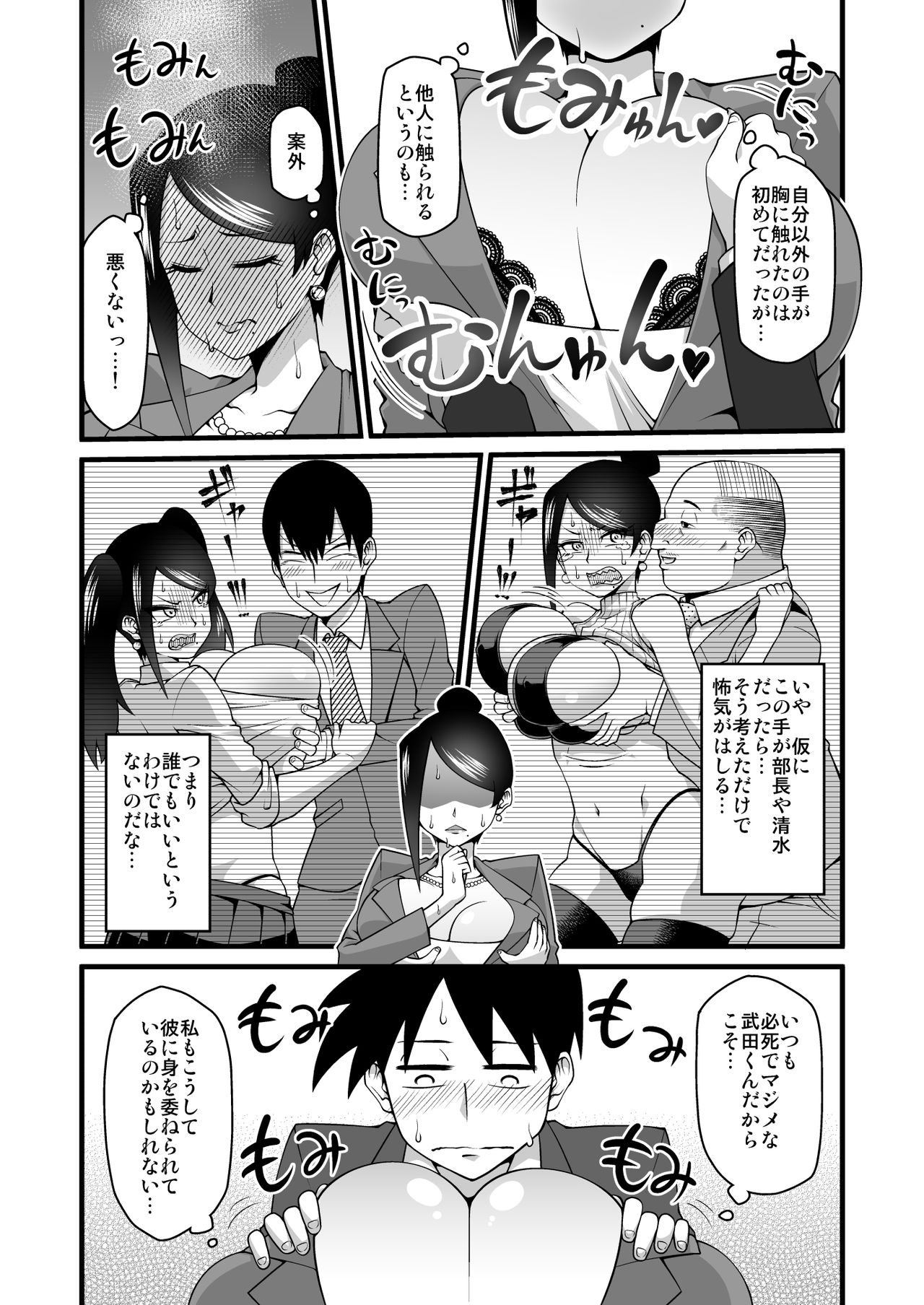 [劇団☆鬼ヶ島 (しまゆう、鬼山)] この巨乳で上司は無理でしょ!! (美人女上司滝沢さん) [DL版]
