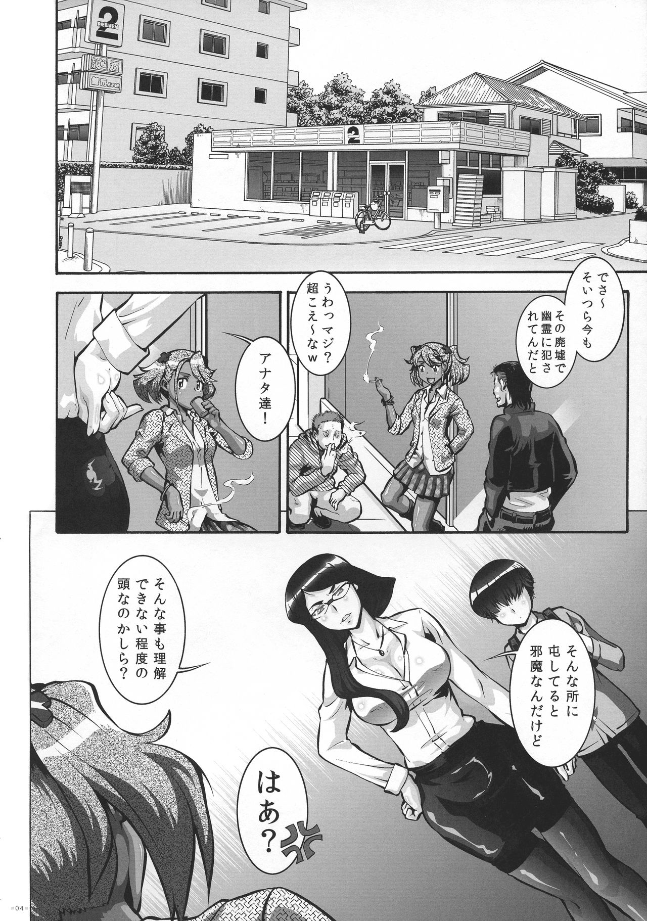 (C91) [釣りキチ同盟 (梅玉奈部)] PTA