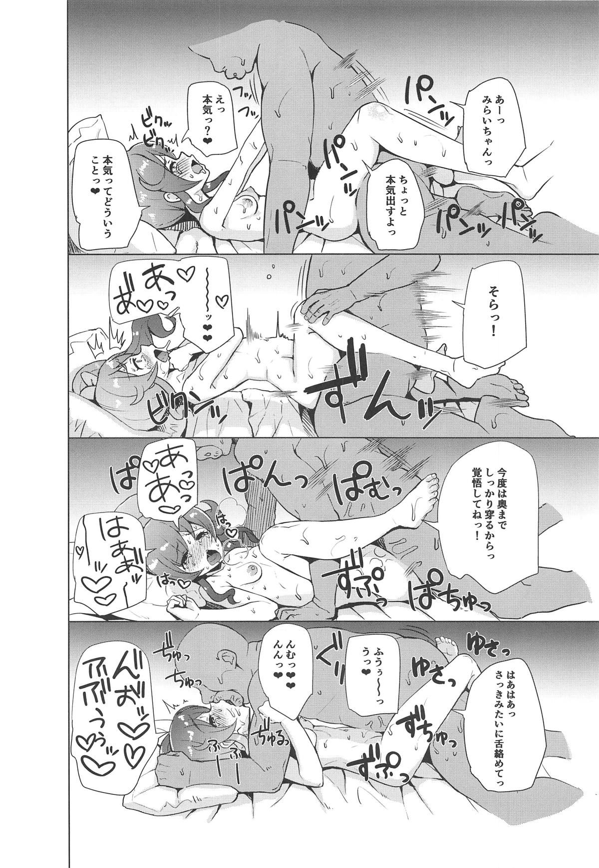 (COMIC1☆15) [髷樽堂 (団地の)] 催眠でやってみた!! (キラッとプリ☆チャン)