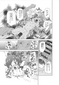 (COMIC1☆15) [髷樽堂 (団地の)] 催眠でやってみた!! (キラッとプリ☆チャン)