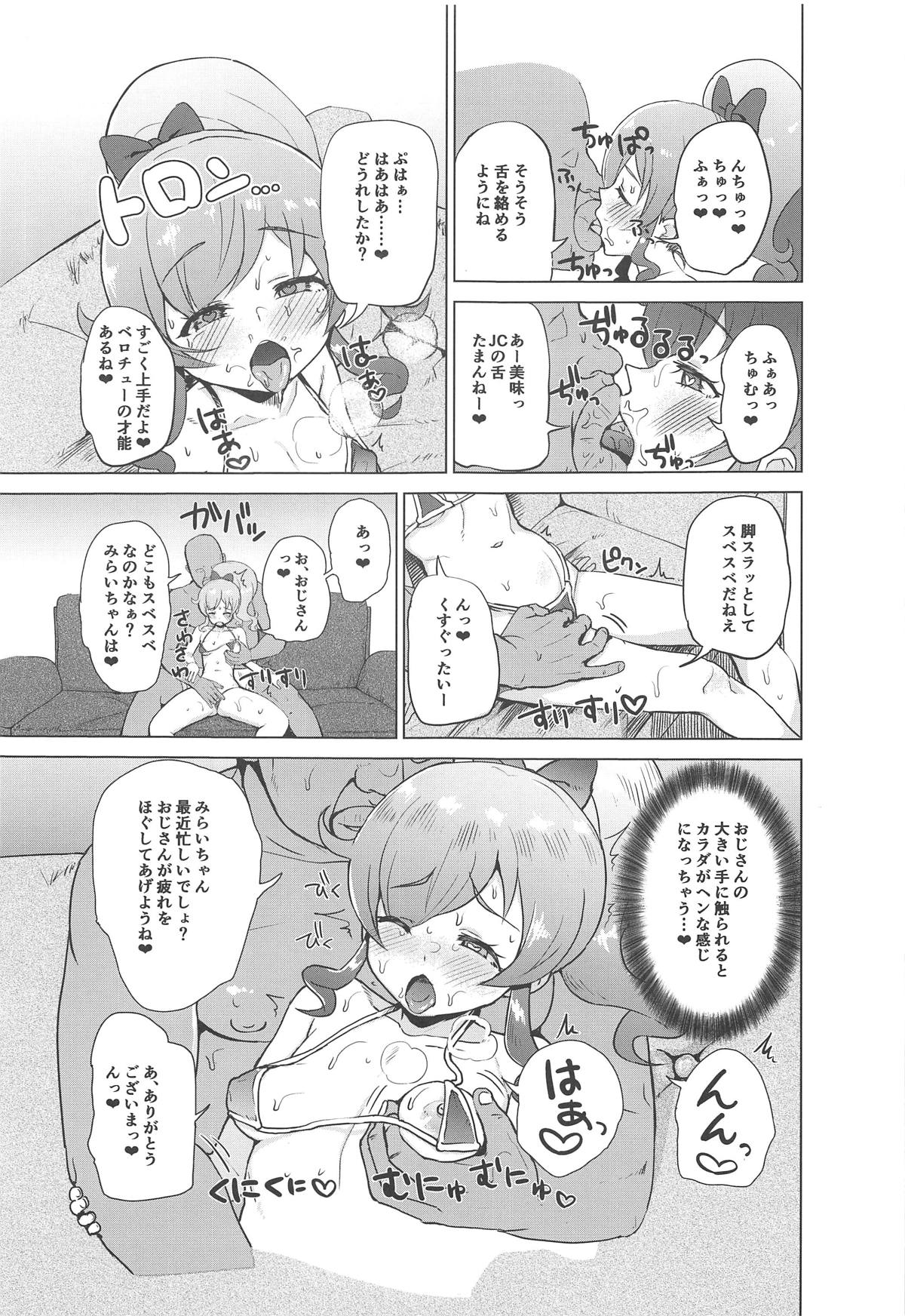 (COMIC1☆15) [髷樽堂 (団地の)] 催眠でやってみた!! (キラッとプリ☆チャン)