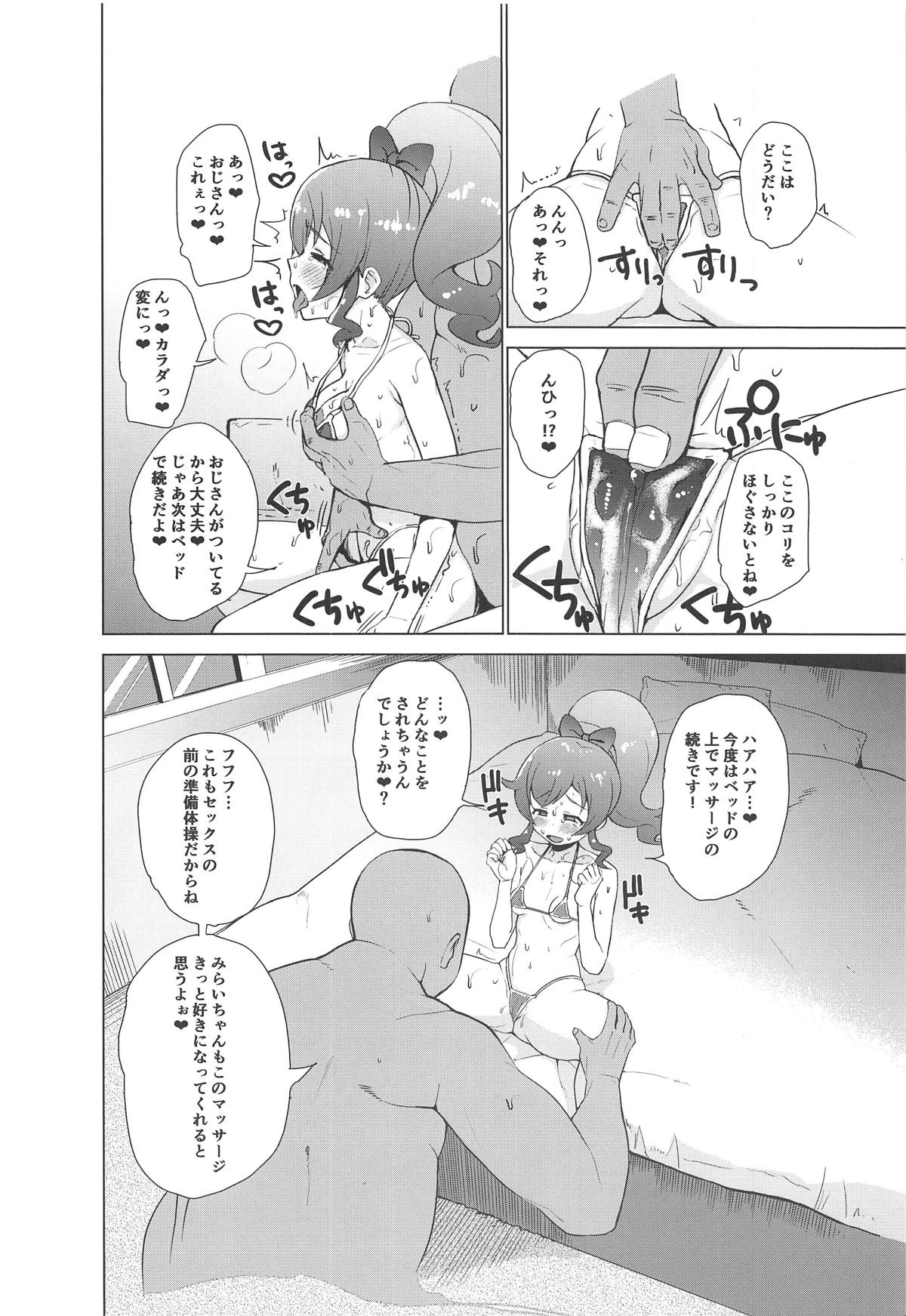 (COMIC1☆15) [髷樽堂 (団地の)] 催眠でやってみた!! (キラッとプリ☆チャン)