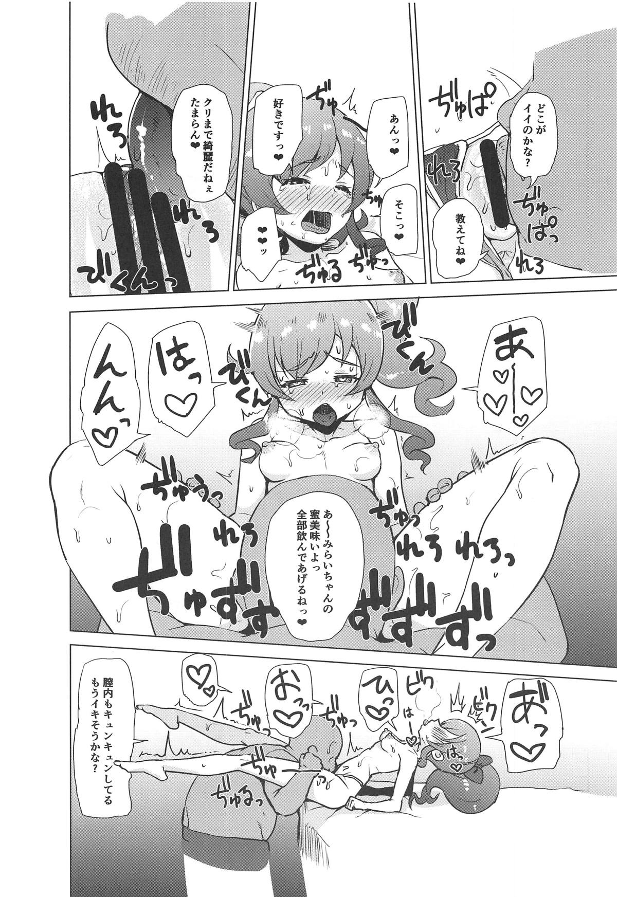 (COMIC1☆15) [髷樽堂 (団地の)] 催眠でやってみた!! (キラッとプリ☆チャン)