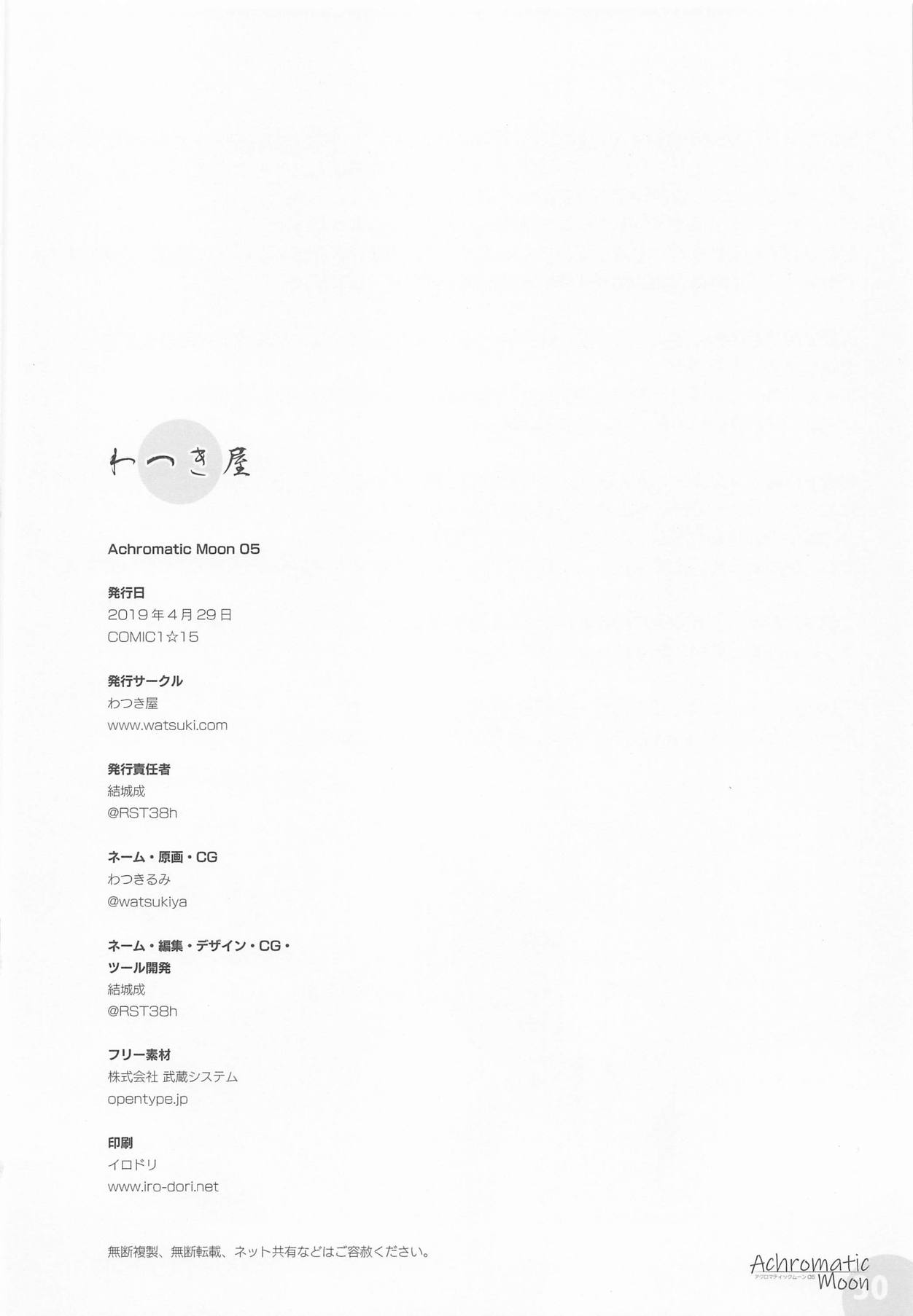 (COMIC1☆15) [わつき屋 (わつきるみ、結城成)] Achromatic Moon 05 (ゼノブレイド2)