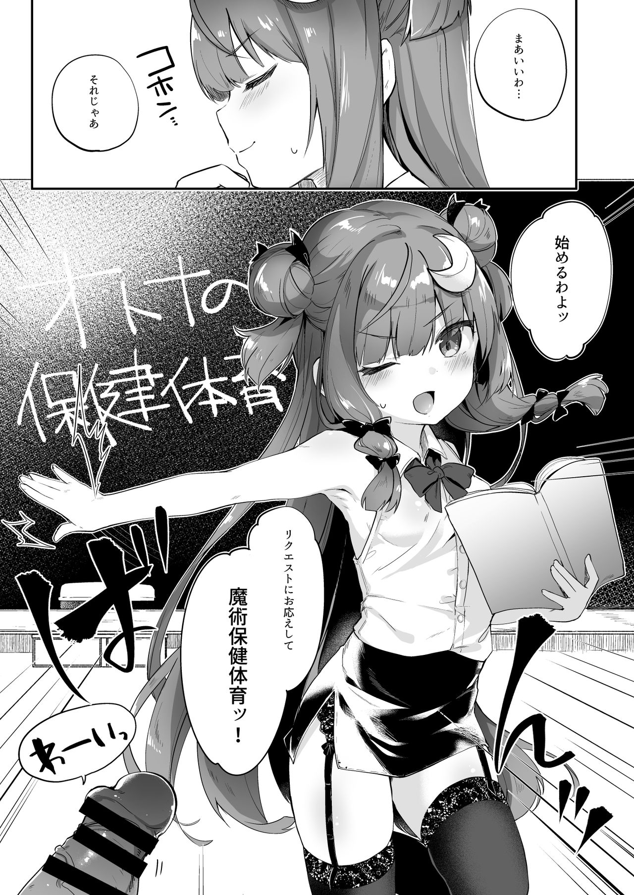 [毛玉牛乳 (玉之けだま)] けだまとめ (東方Project) [DL版]