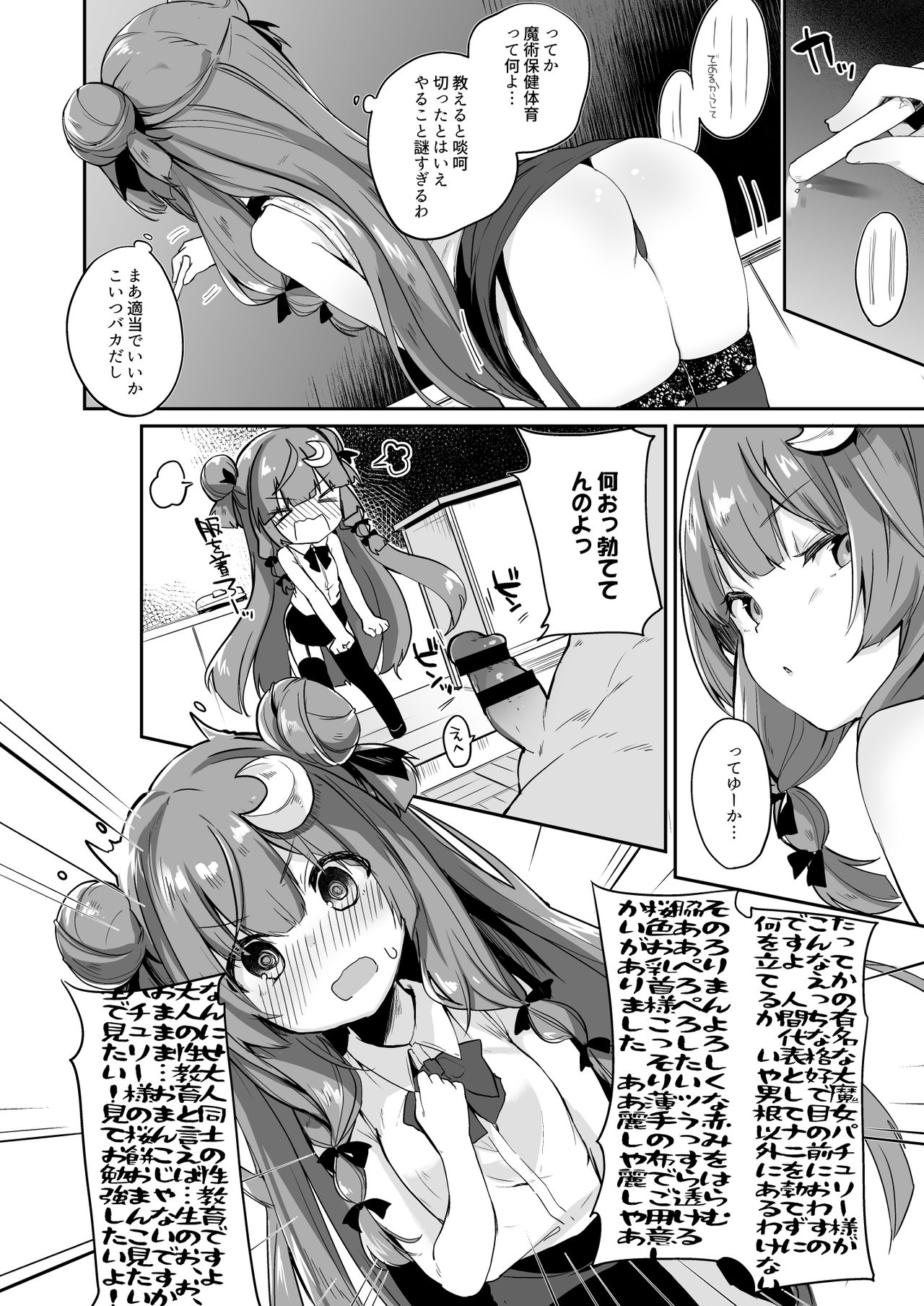 [毛玉牛乳 (玉之けだま)] けだまとめ (東方Project) [DL版]