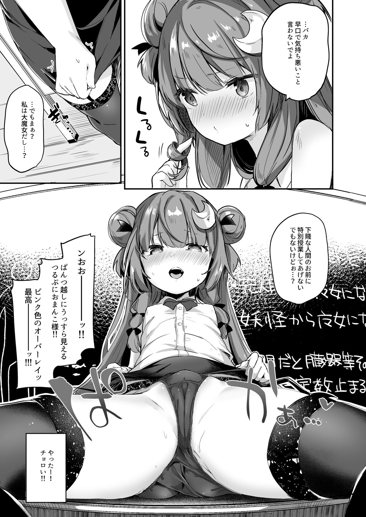 [毛玉牛乳 (玉之けだま)] けだまとめ (東方Project) [DL版]