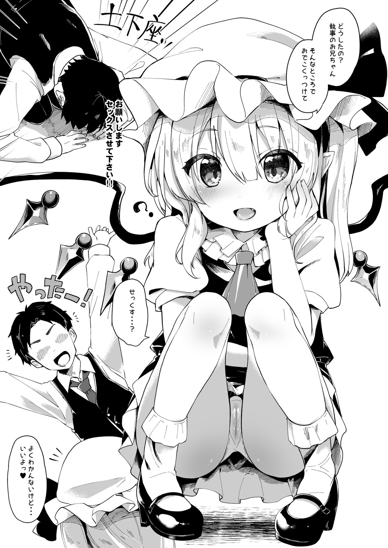 [毛玉牛乳 (玉之けだま)] けだまとめ (東方Project) [DL版]