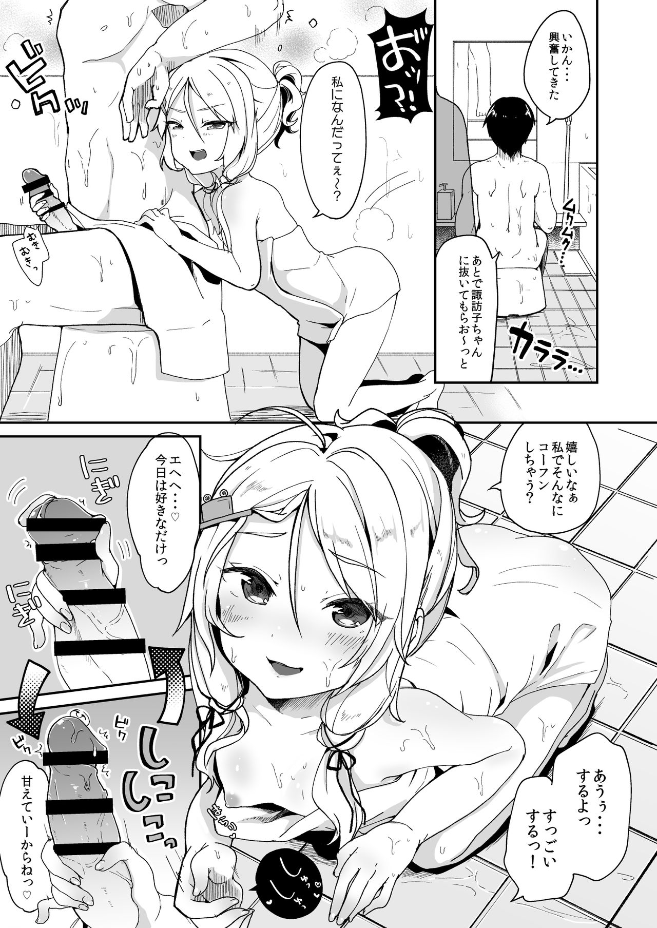 [毛玉牛乳 (玉之けだま)] けだまとめ (東方Project) [DL版]