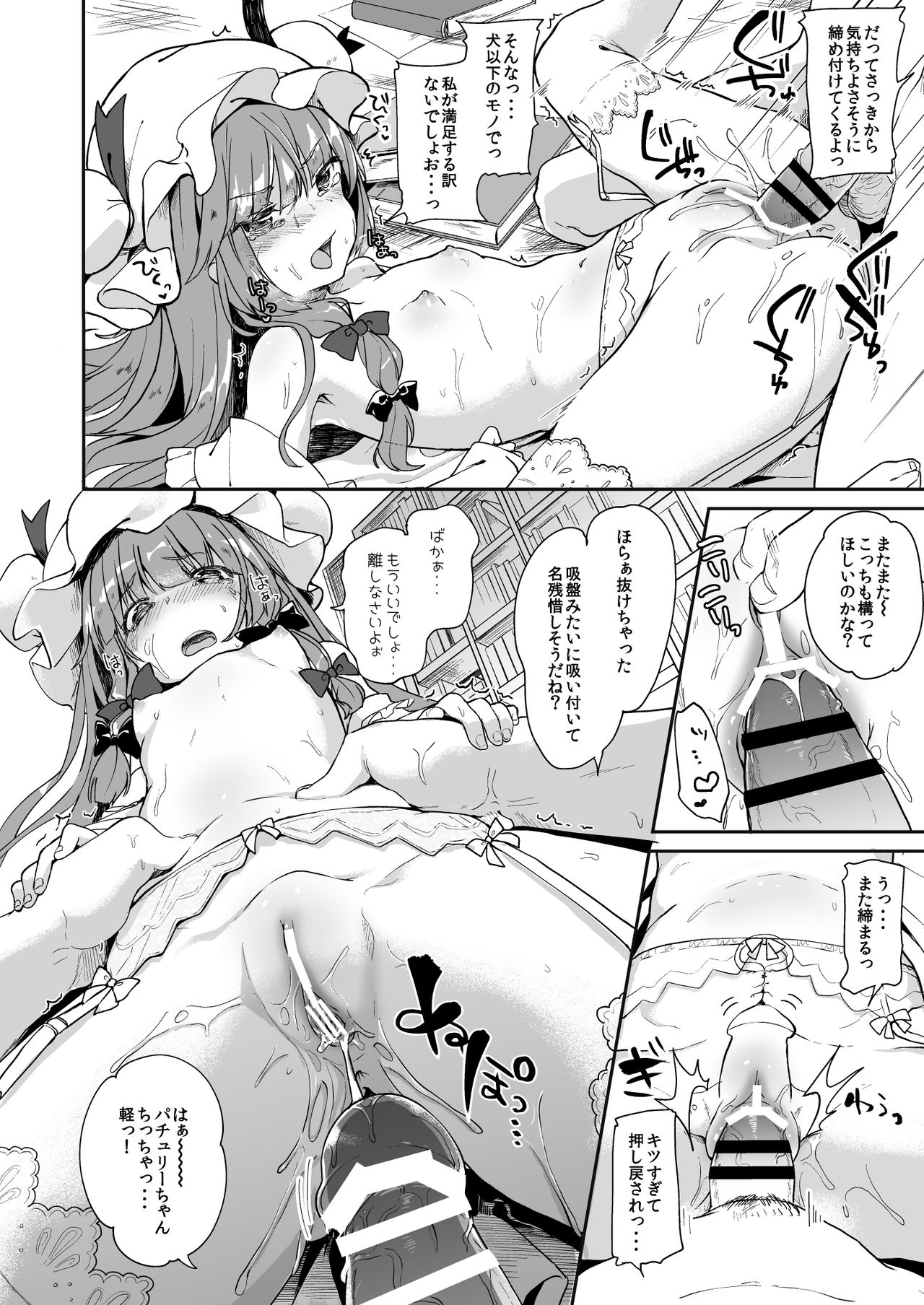 [毛玉牛乳 (玉之けだま)] けだまとめ (東方Project) [DL版]