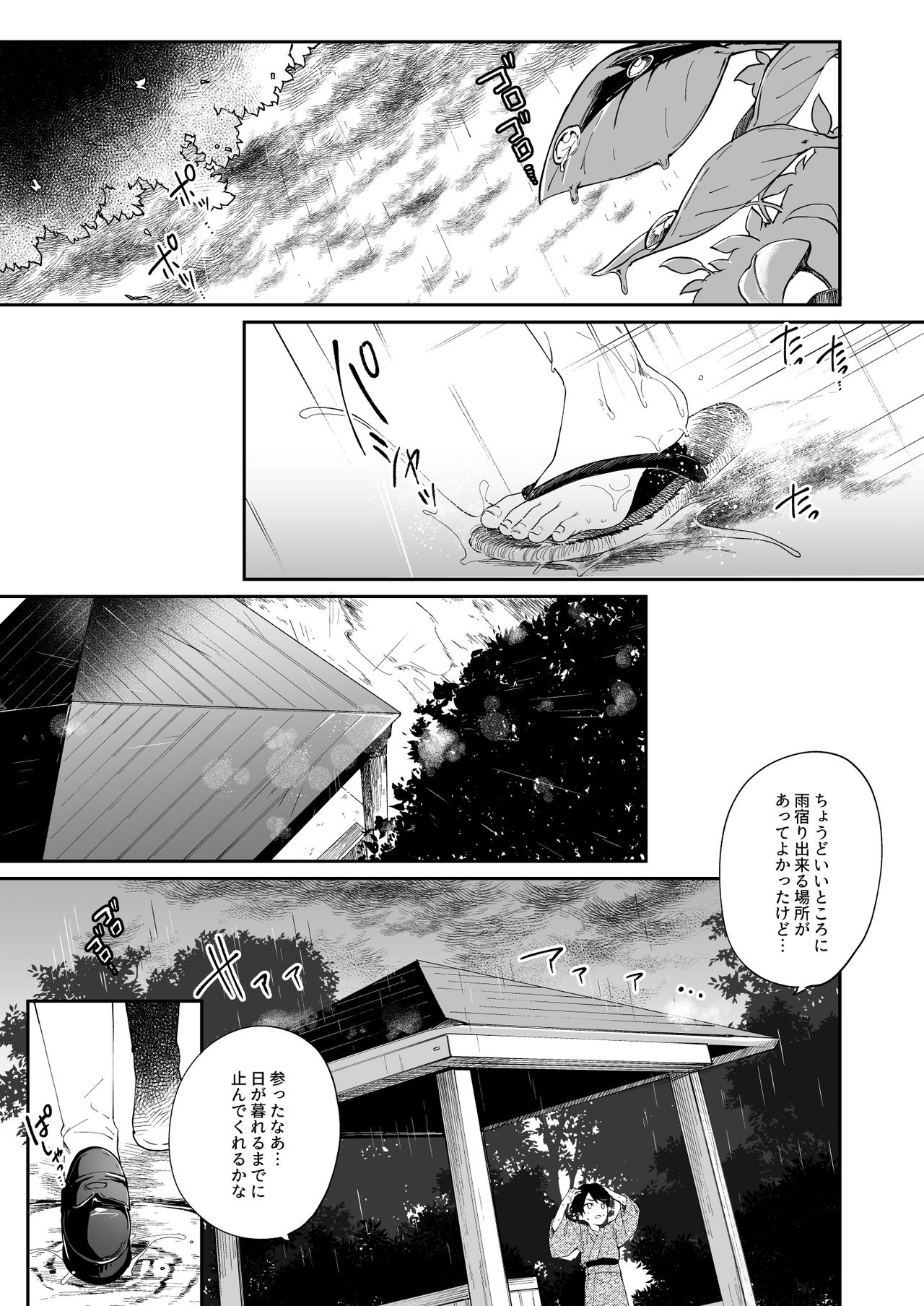 [毛玉牛乳 (玉之けだま)] けだまとめ (東方Project) [DL版]