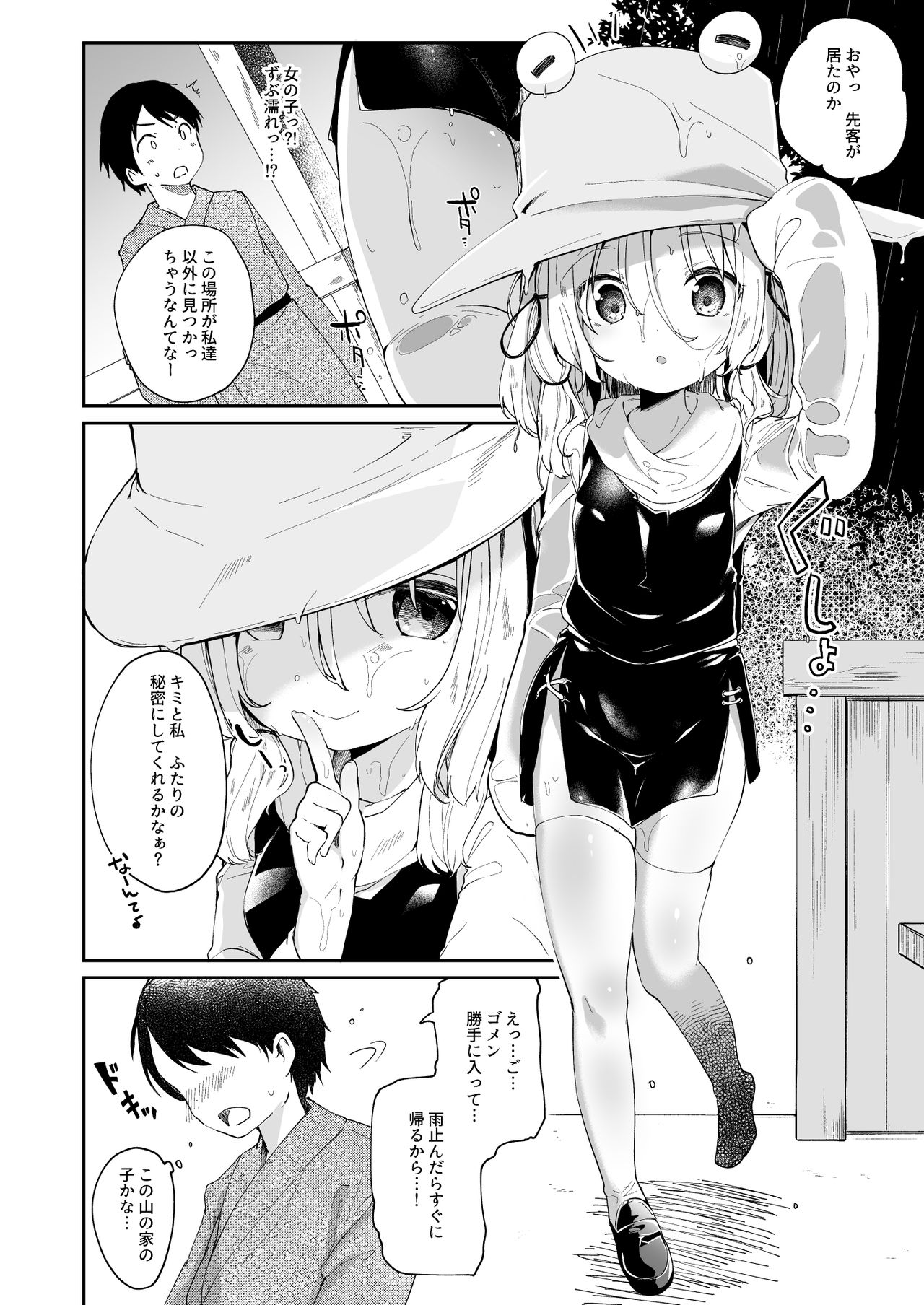 [毛玉牛乳 (玉之けだま)] けだまとめ (東方Project) [DL版]