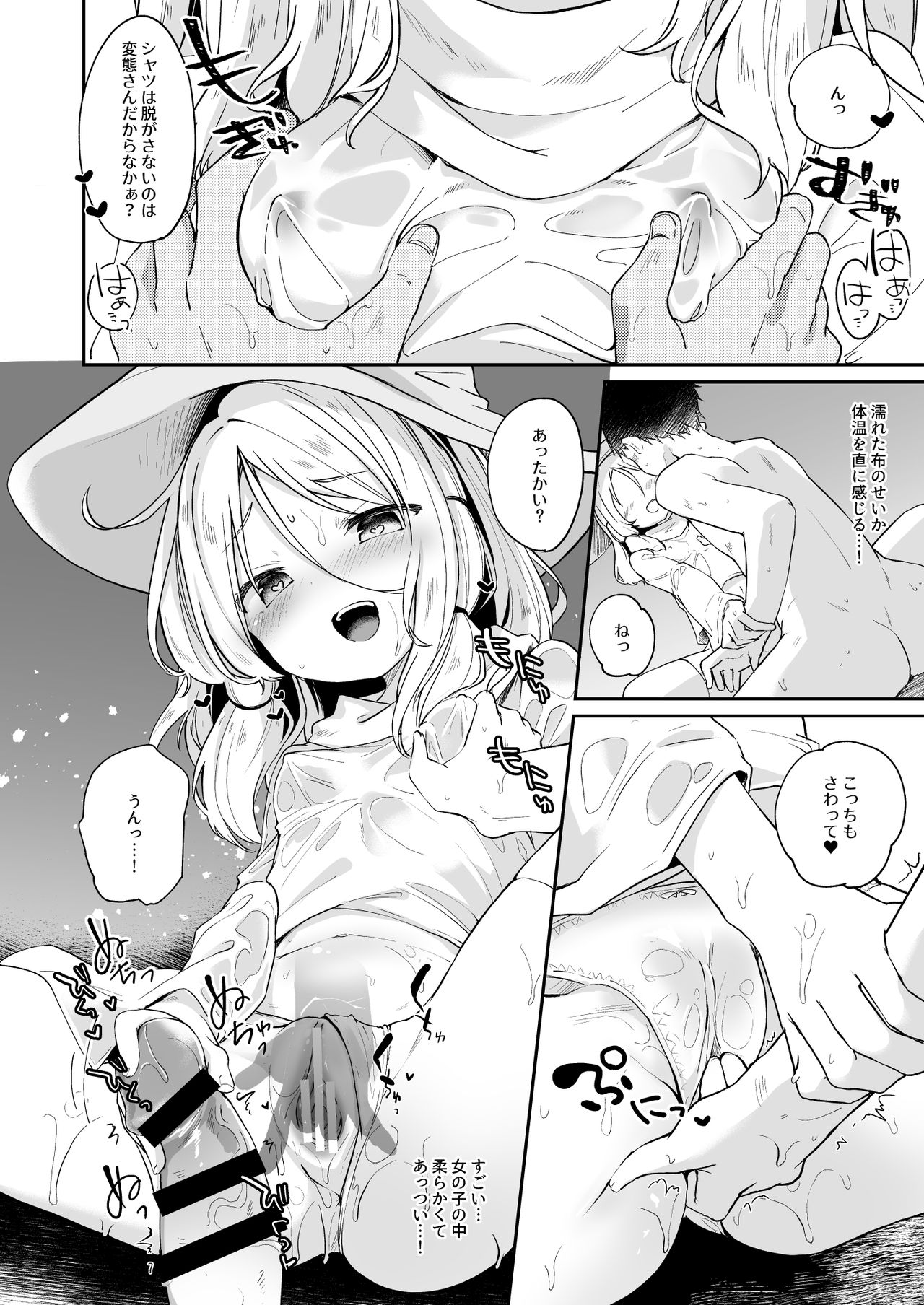[毛玉牛乳 (玉之けだま)] けだまとめ (東方Project) [DL版]