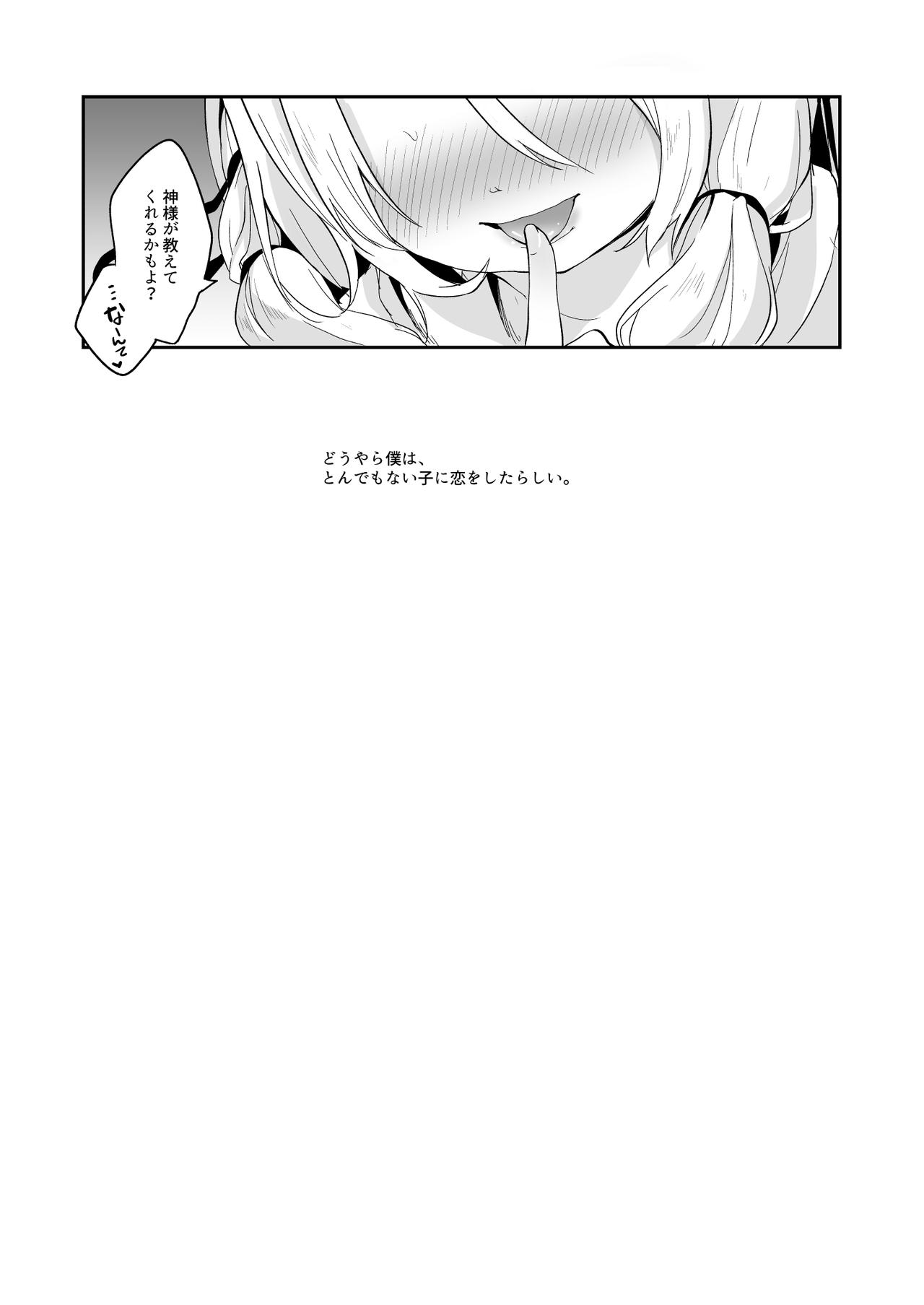 [毛玉牛乳 (玉之けだま)] けだまとめ (東方Project) [DL版]