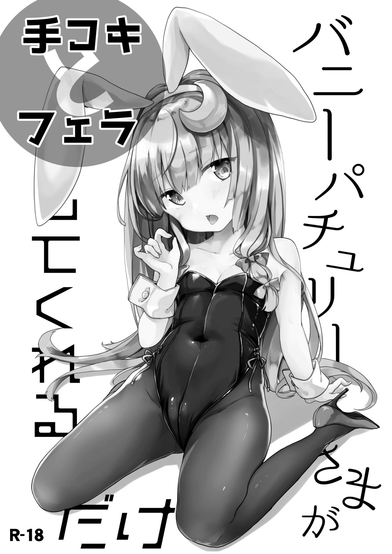 [毛玉牛乳 (玉之けだま)] けだまとめ (東方Project) [DL版]