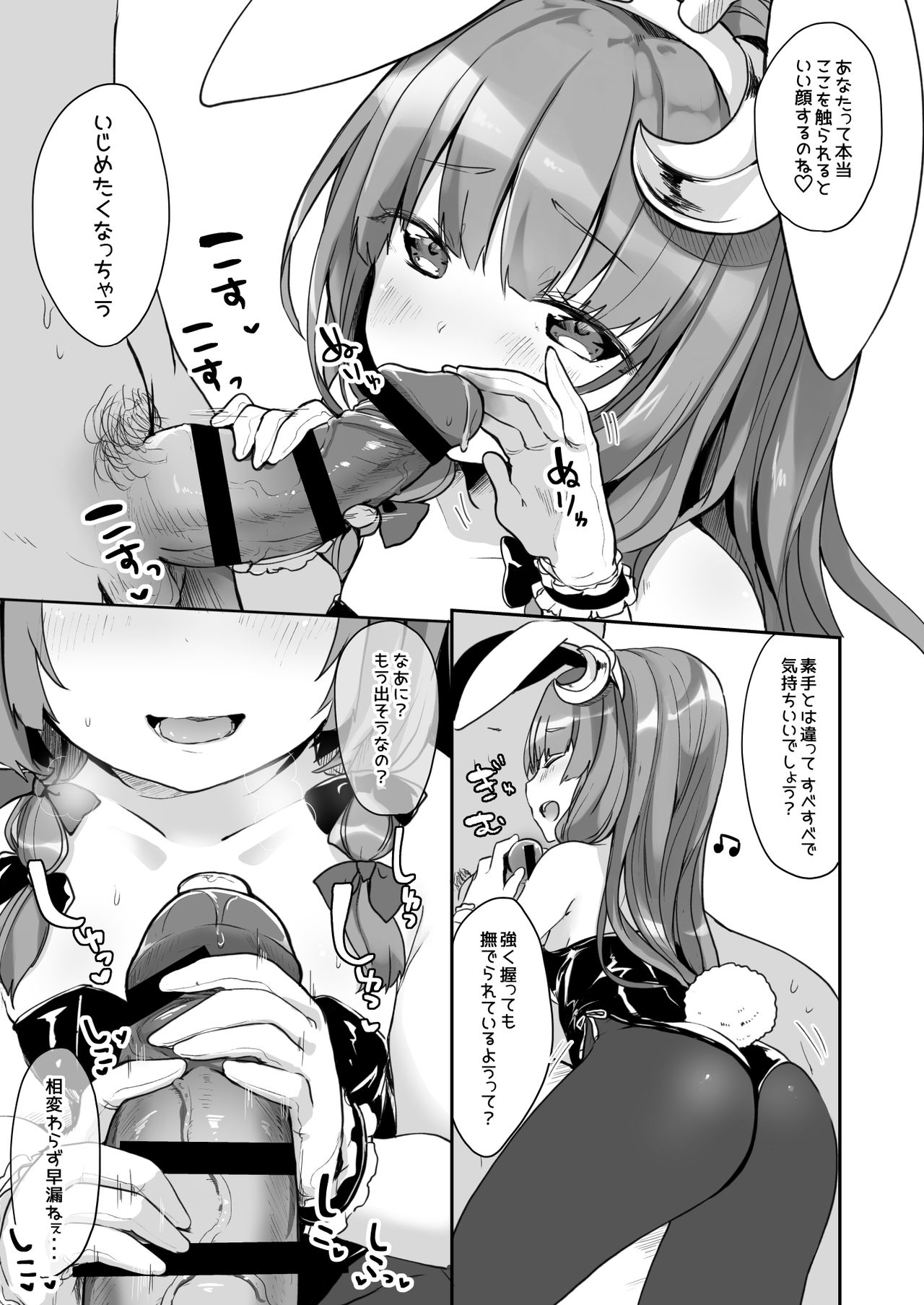 [毛玉牛乳 (玉之けだま)] けだまとめ (東方Project) [DL版]