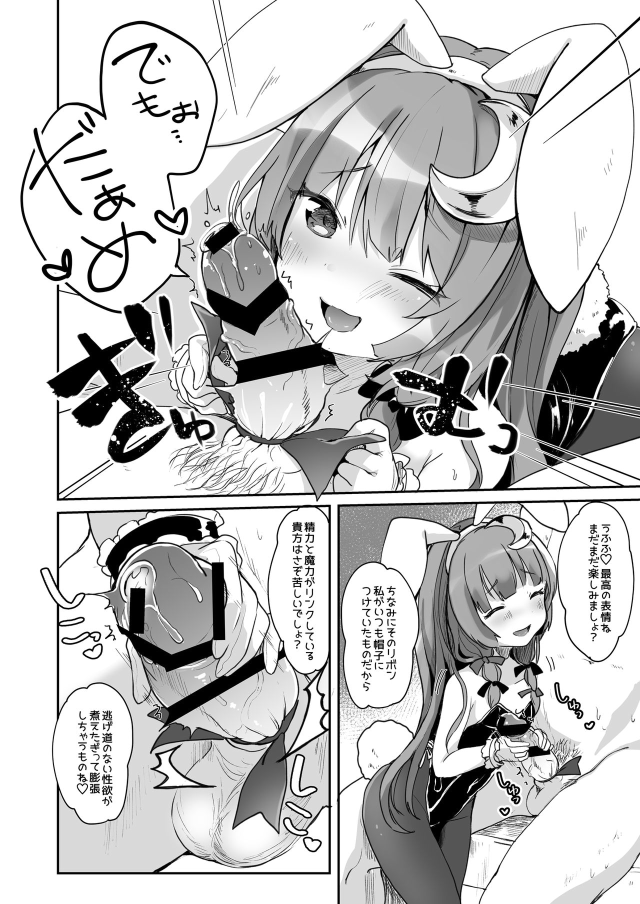 [毛玉牛乳 (玉之けだま)] けだまとめ (東方Project) [DL版]
