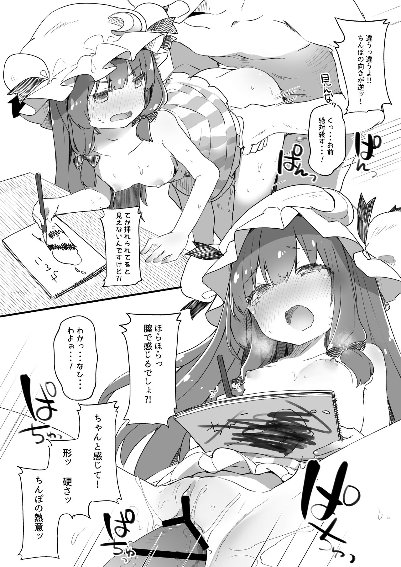 [毛玉牛乳 (玉之けだま)] けだまとめ (東方Project) [DL版]