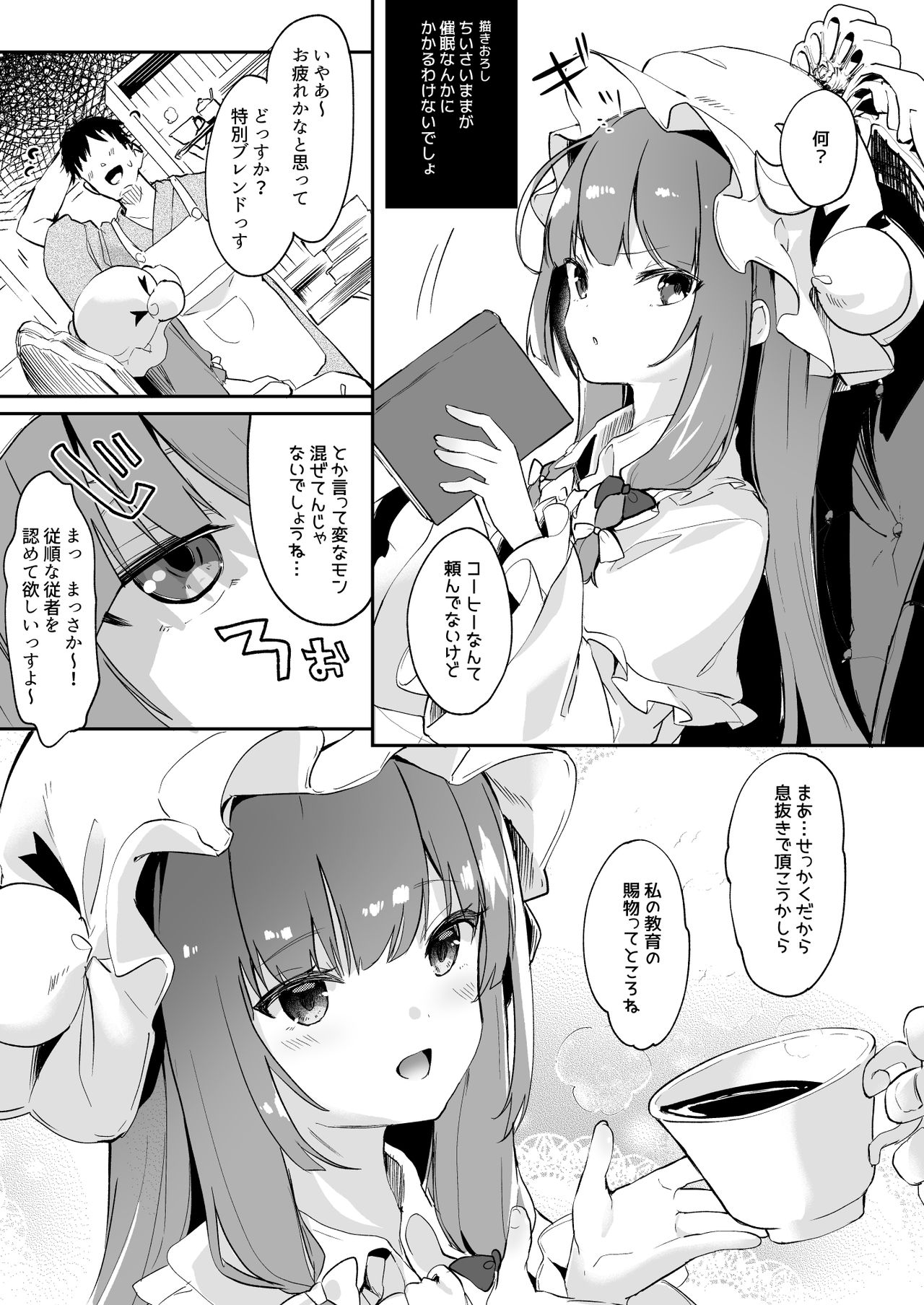 [毛玉牛乳 (玉之けだま)] けだまとめ (東方Project) [DL版]