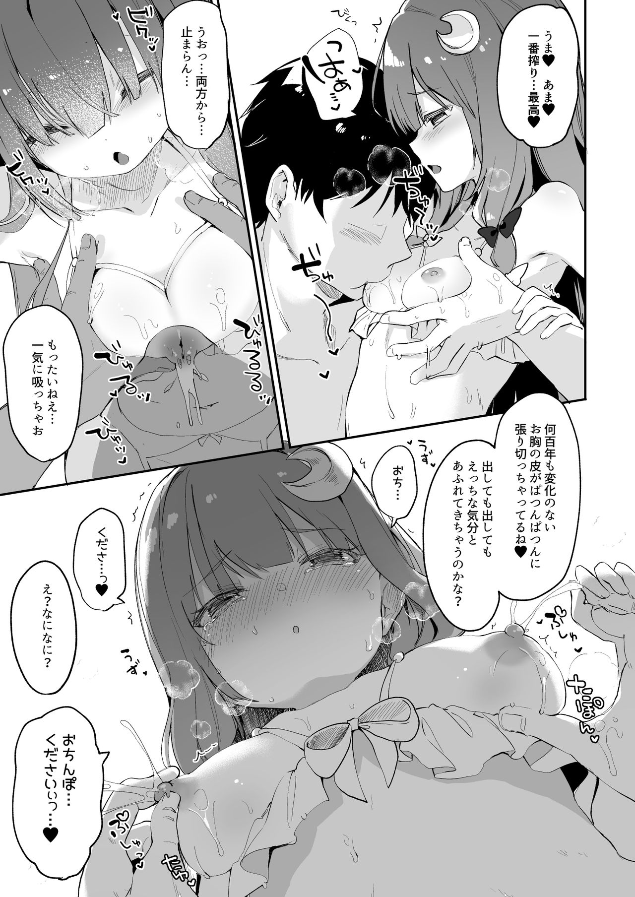 [毛玉牛乳 (玉之けだま)] けだまとめ (東方Project) [DL版]