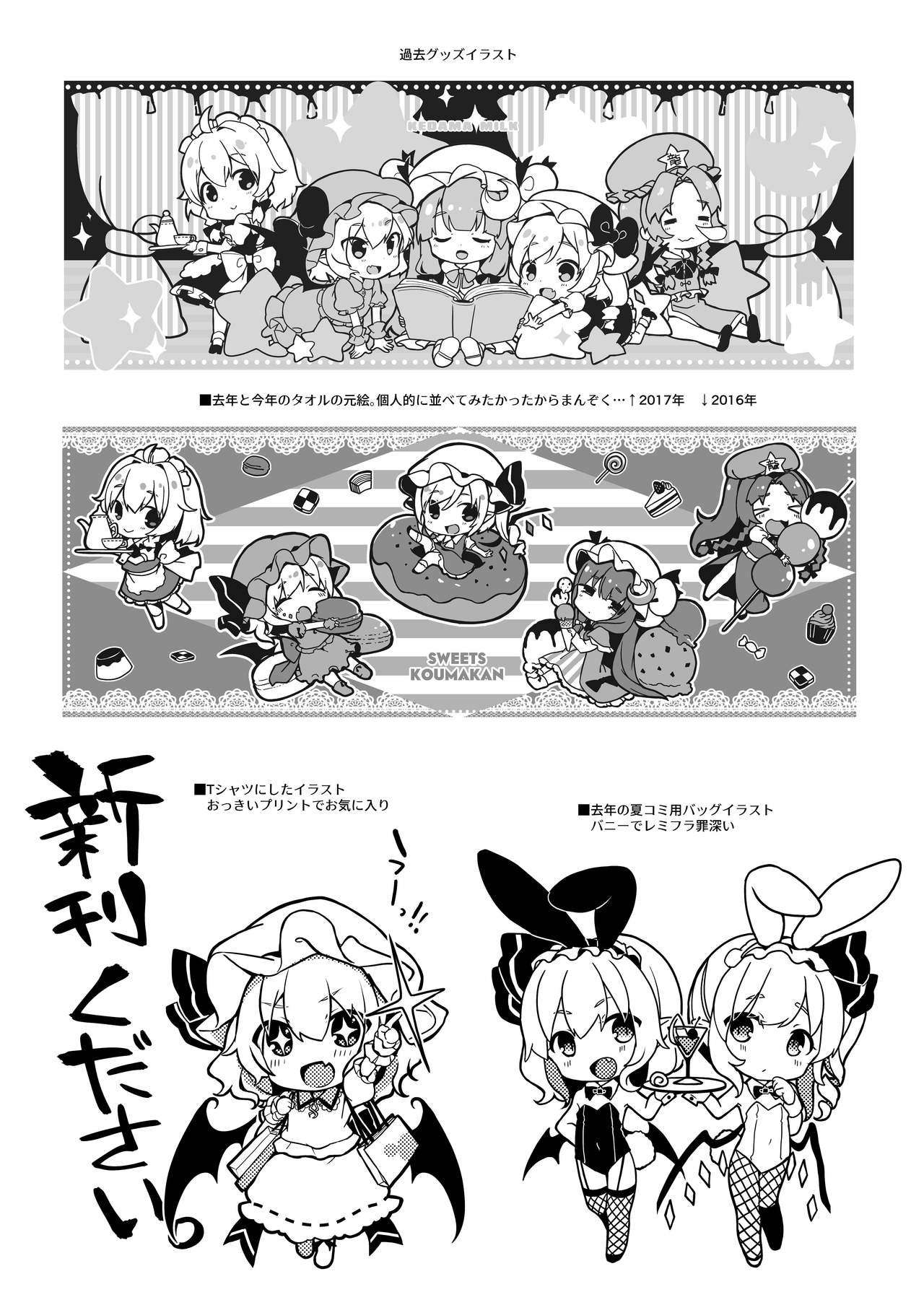 [毛玉牛乳 (玉之けだま)] けだまとめ (東方Project) [DL版]