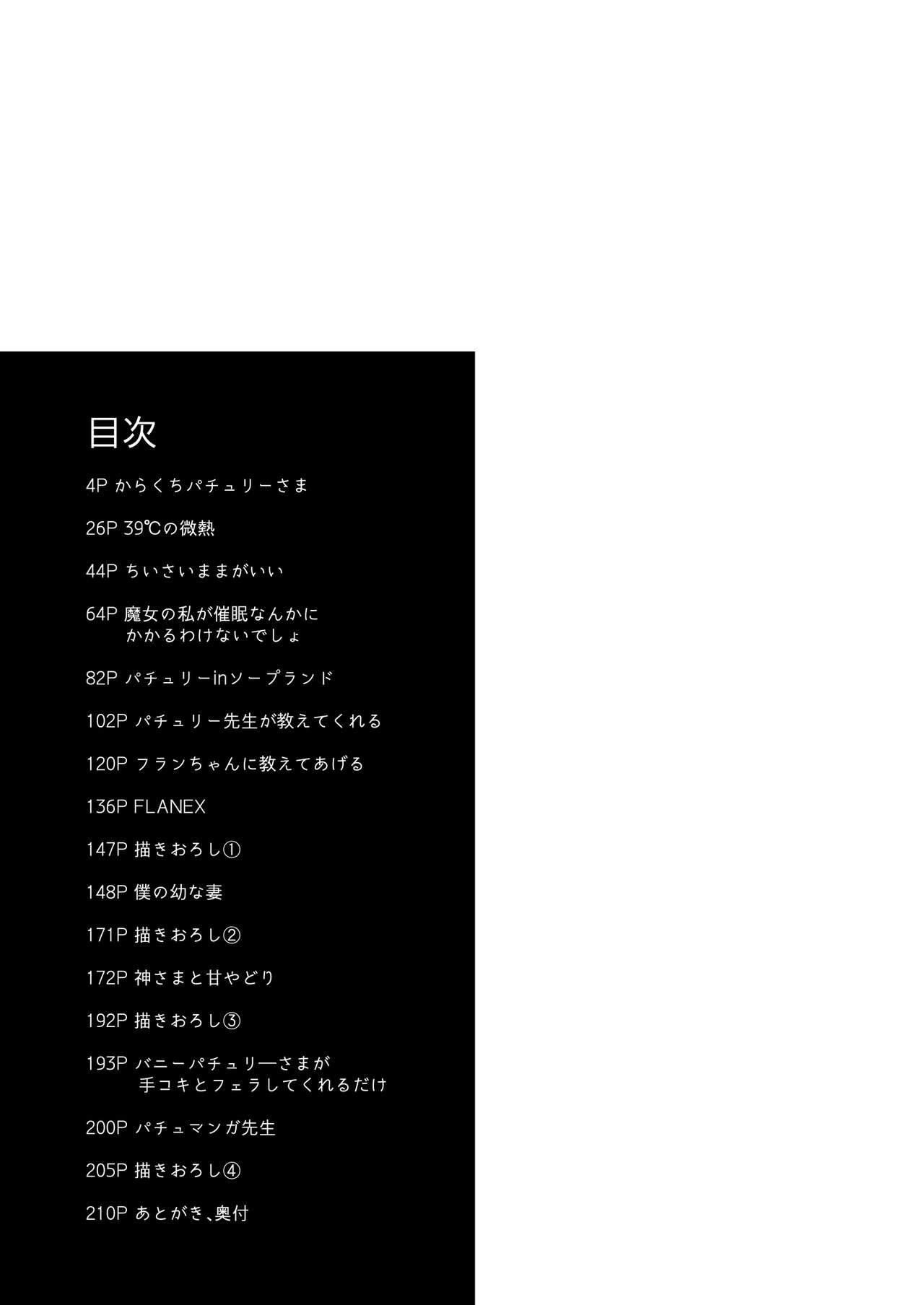 [毛玉牛乳 (玉之けだま)] けだまとめ (東方Project) [DL版]