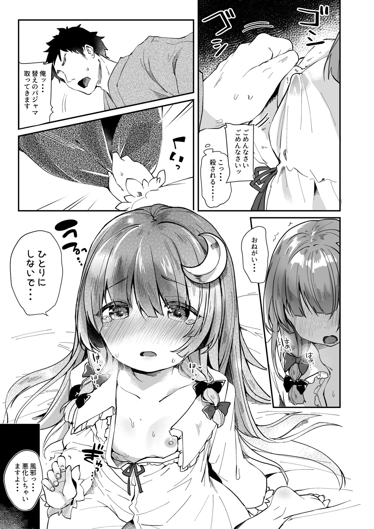 [毛玉牛乳 (玉之けだま)] けだまとめ (東方Project) [DL版]