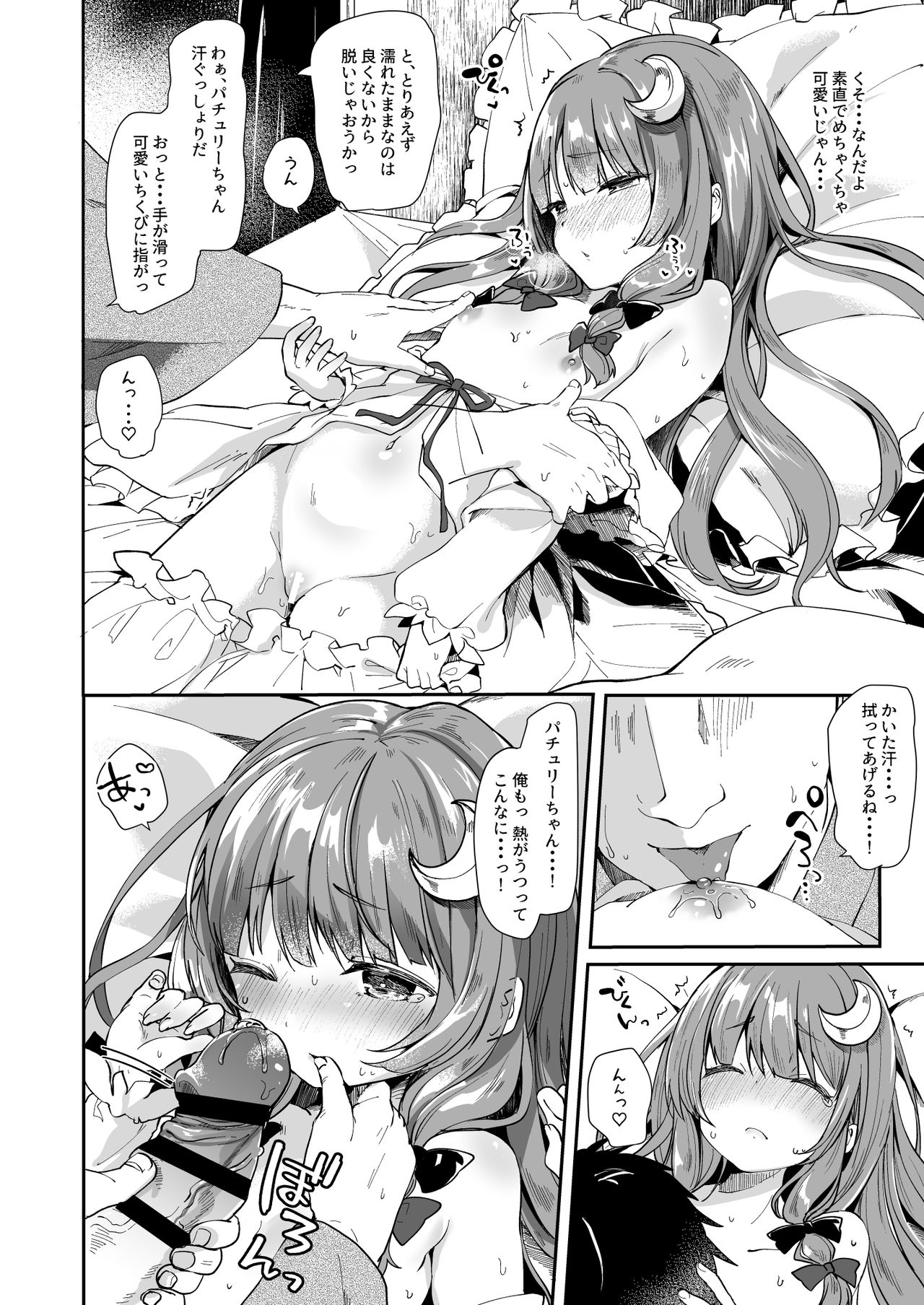 [毛玉牛乳 (玉之けだま)] けだまとめ (東方Project) [DL版]
