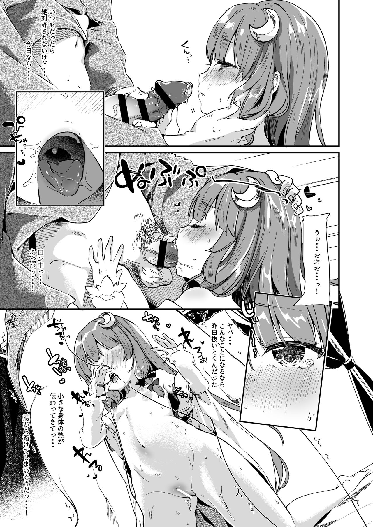 [毛玉牛乳 (玉之けだま)] けだまとめ (東方Project) [DL版]